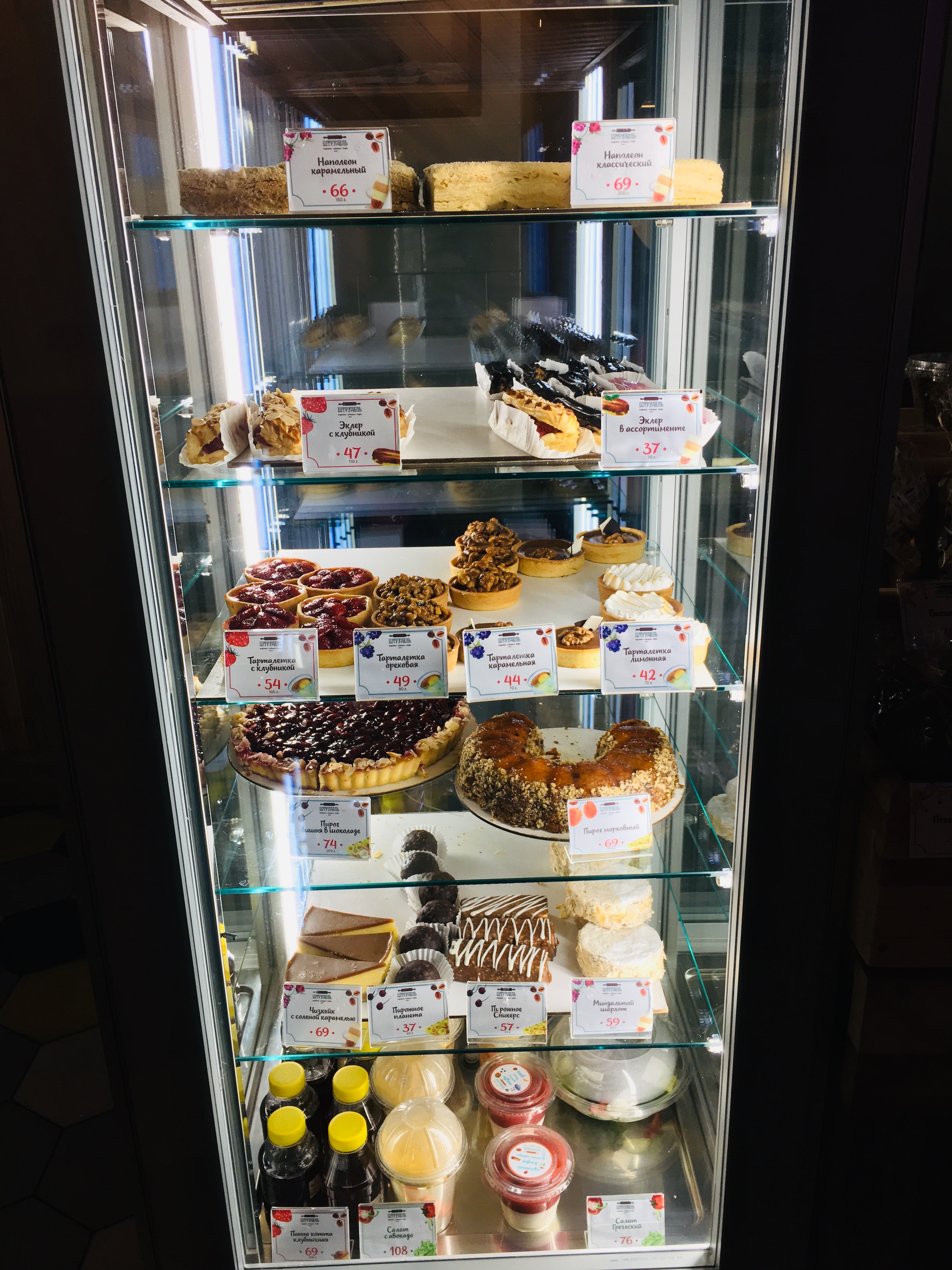 Kafe Shtrudelʹ image 8