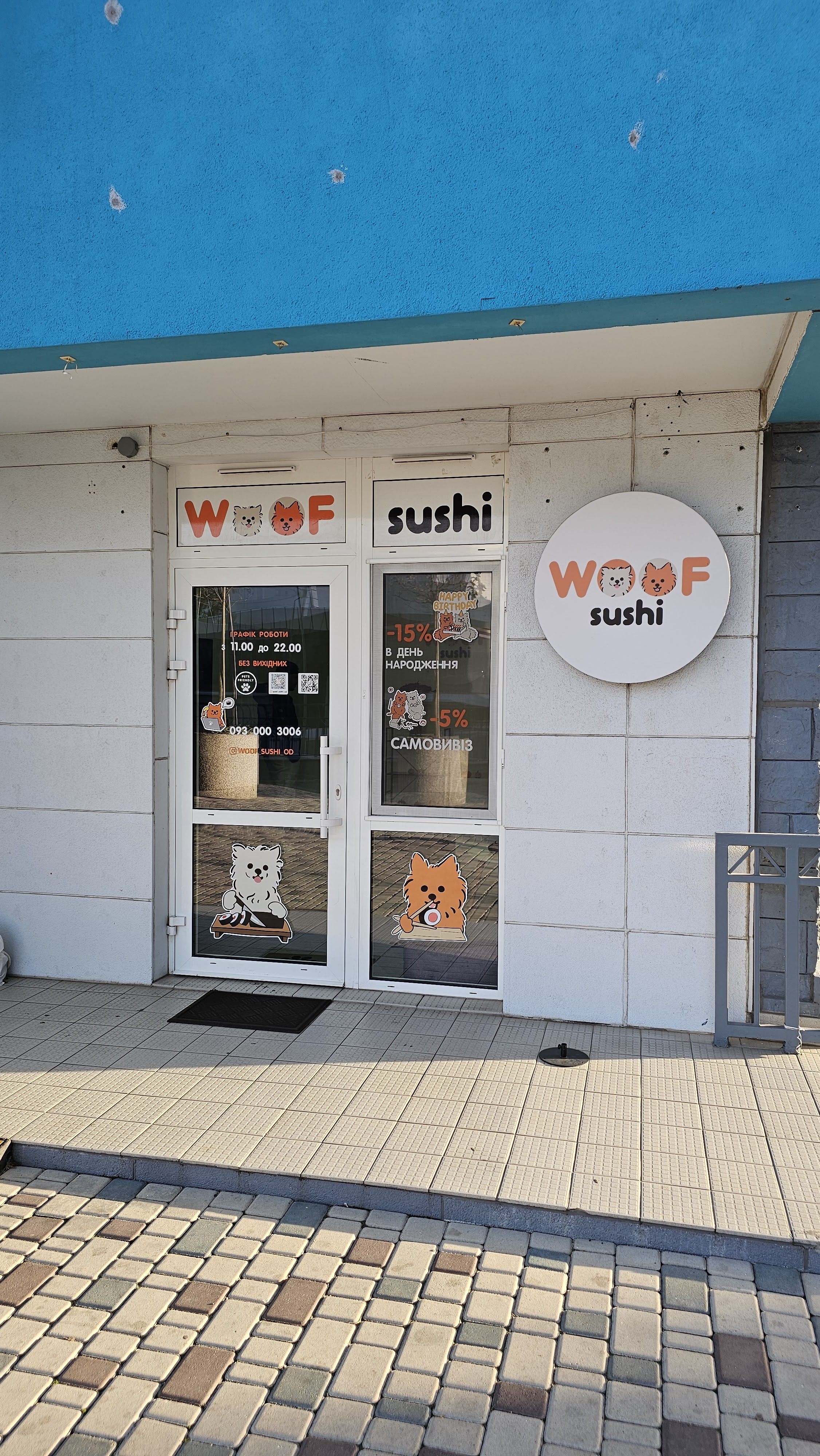 WOOF SUSHI image 1