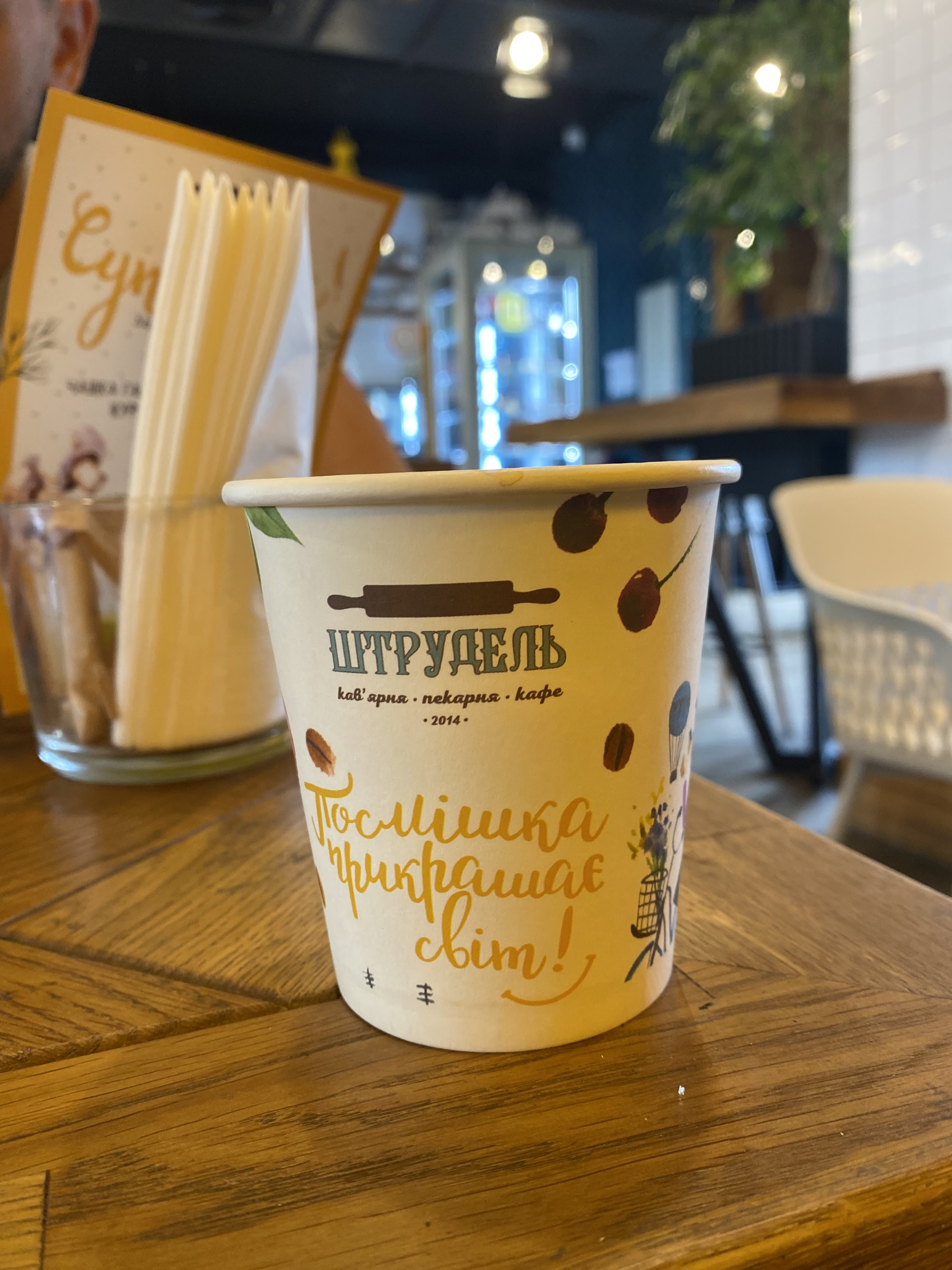 Штрудель image 9