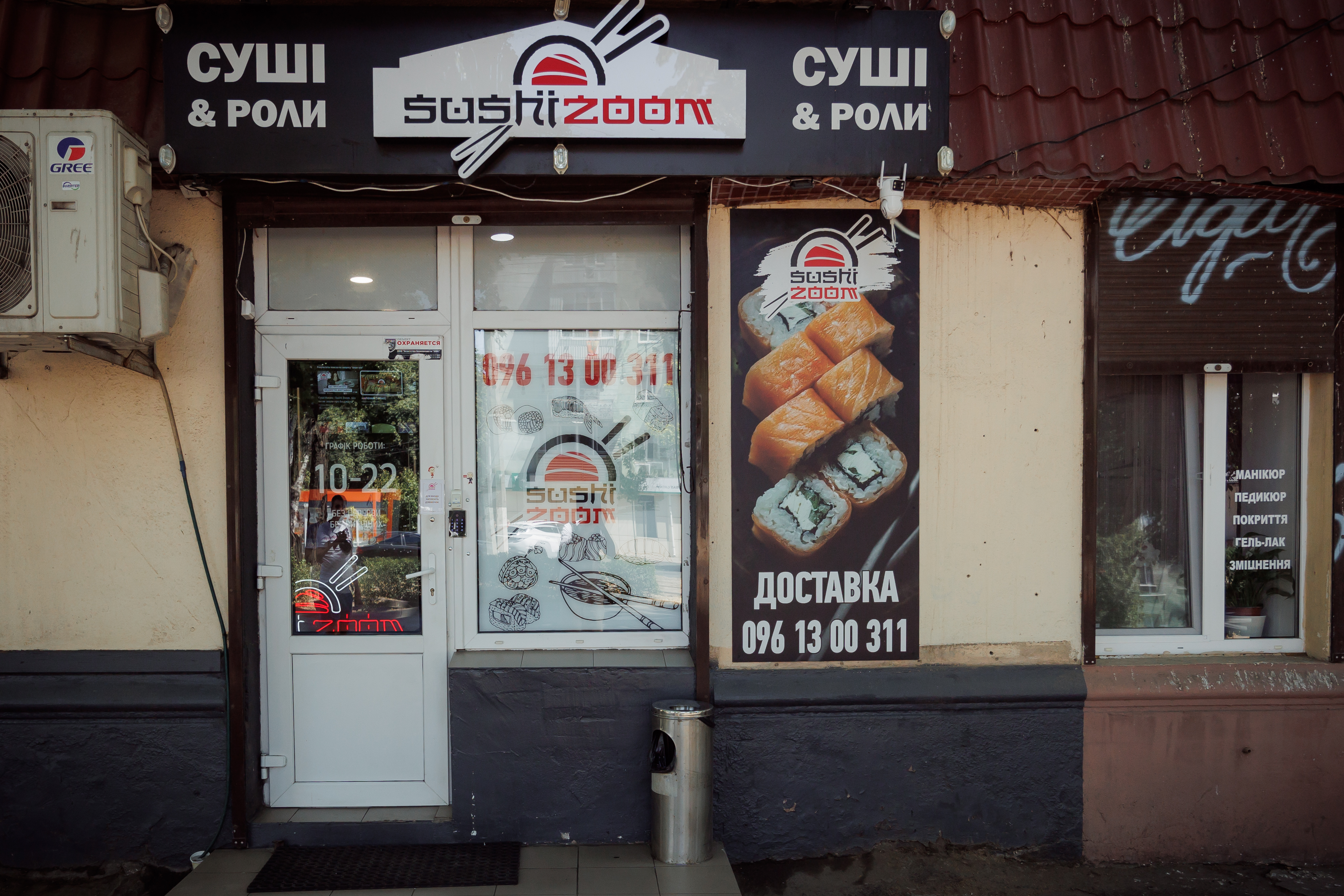 Sushi Zoom image 1