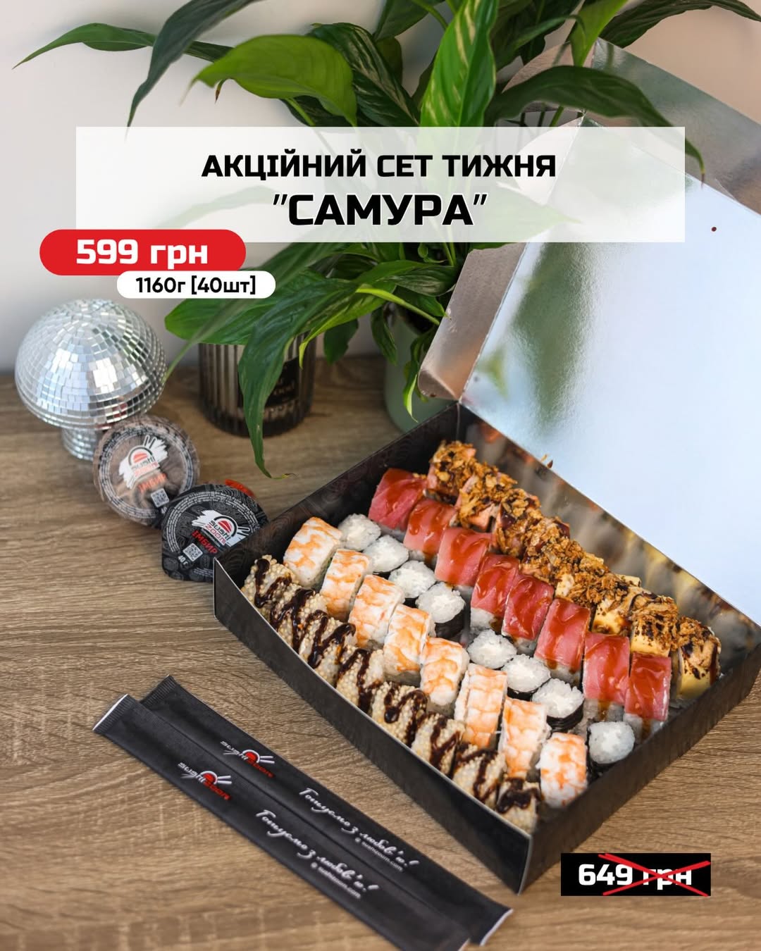 Sushi Zoom image 3