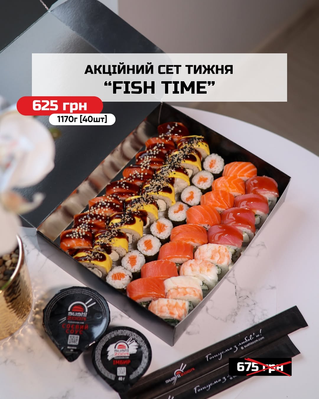 Sushi Zoom image 7