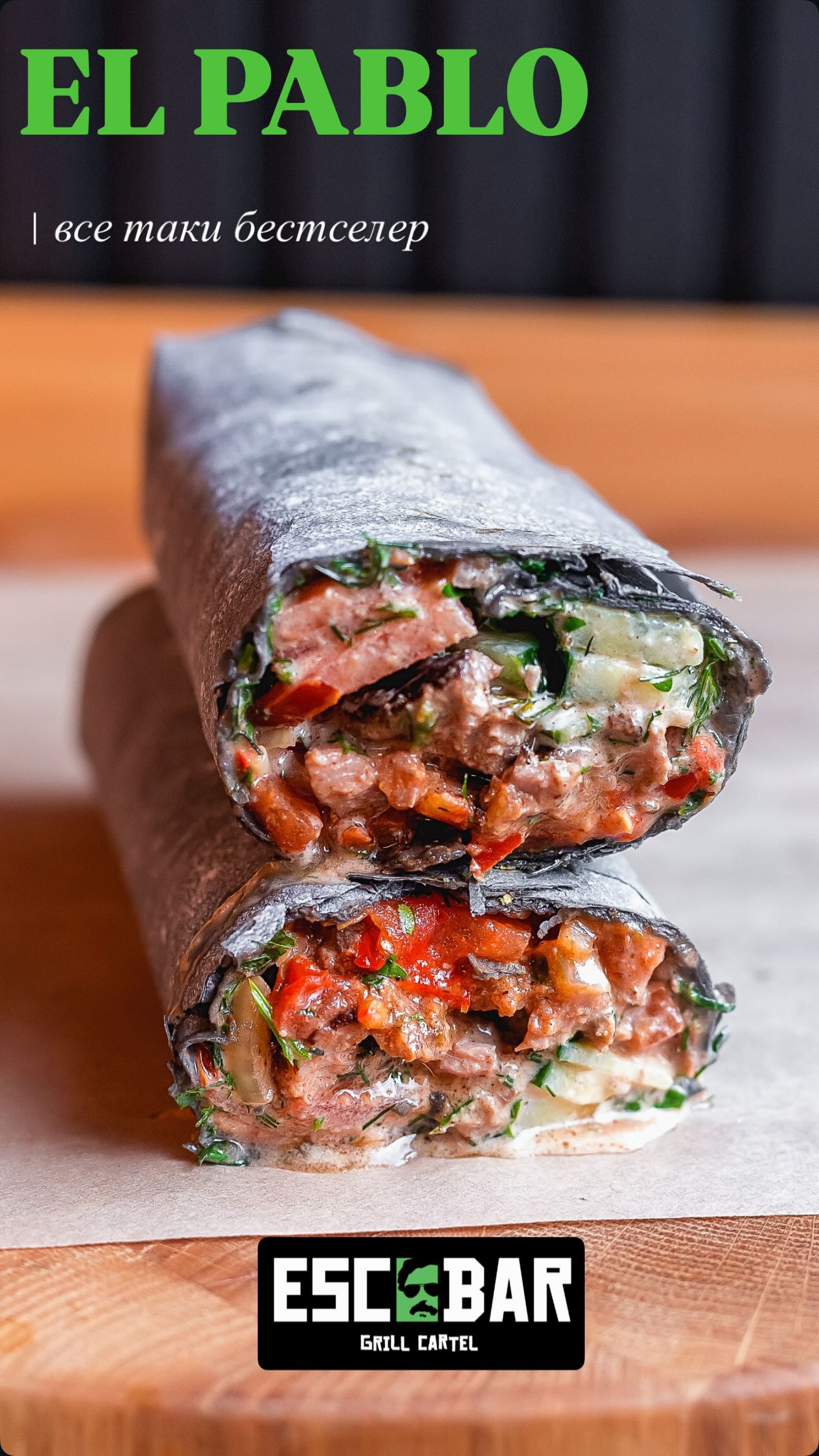 Eskobar Hrilʹ Kartelʹ image 3