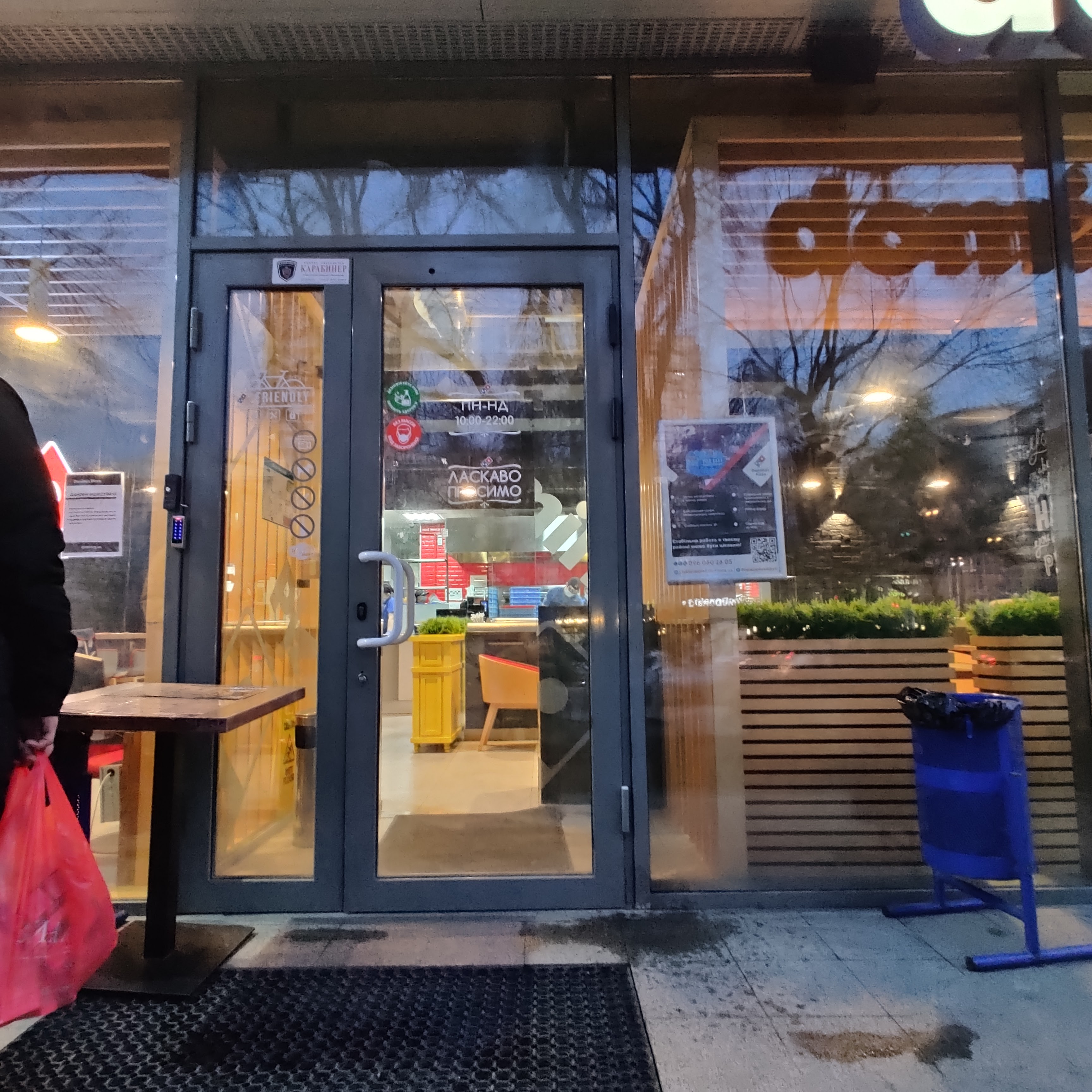 Domino's Pizza image 1