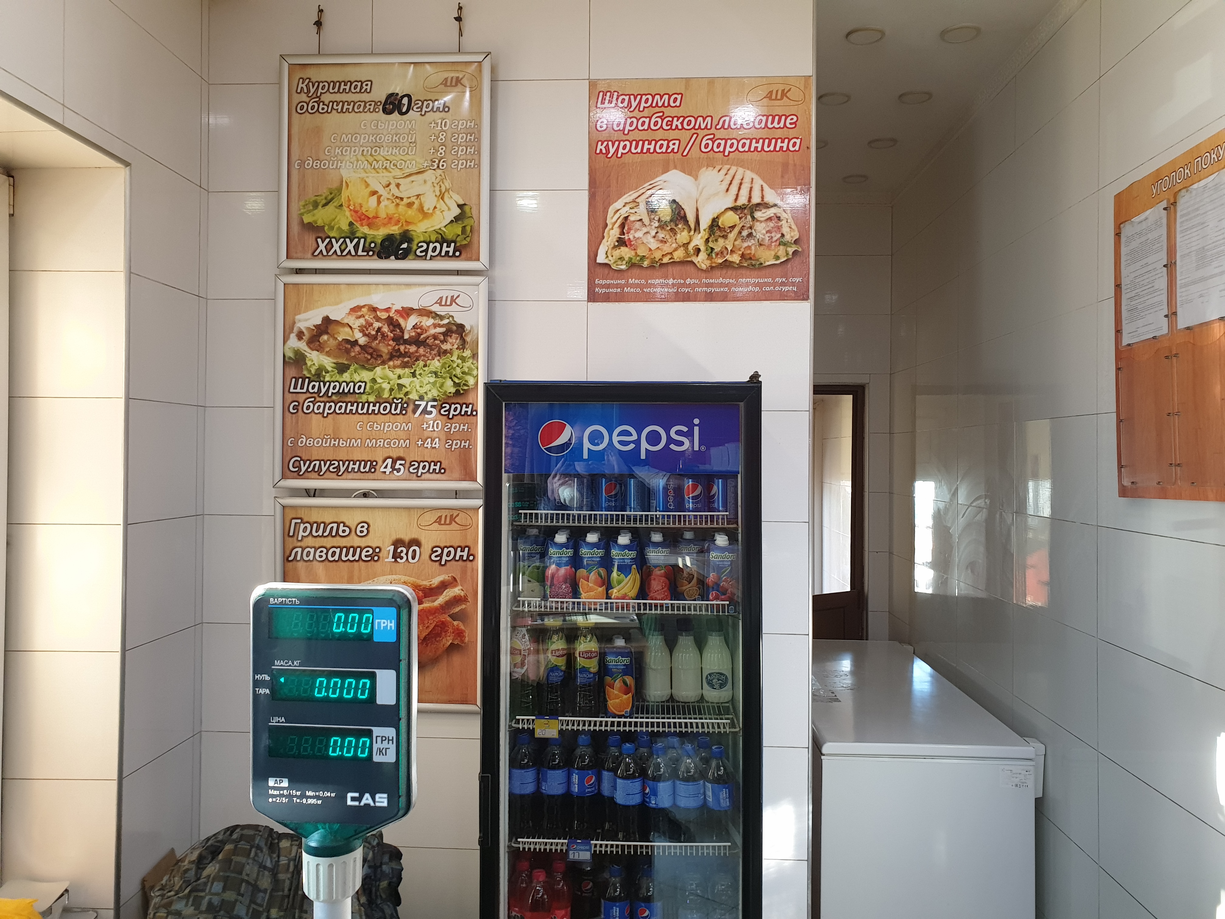 Kury-Hrylʹ-Shaurma image 7