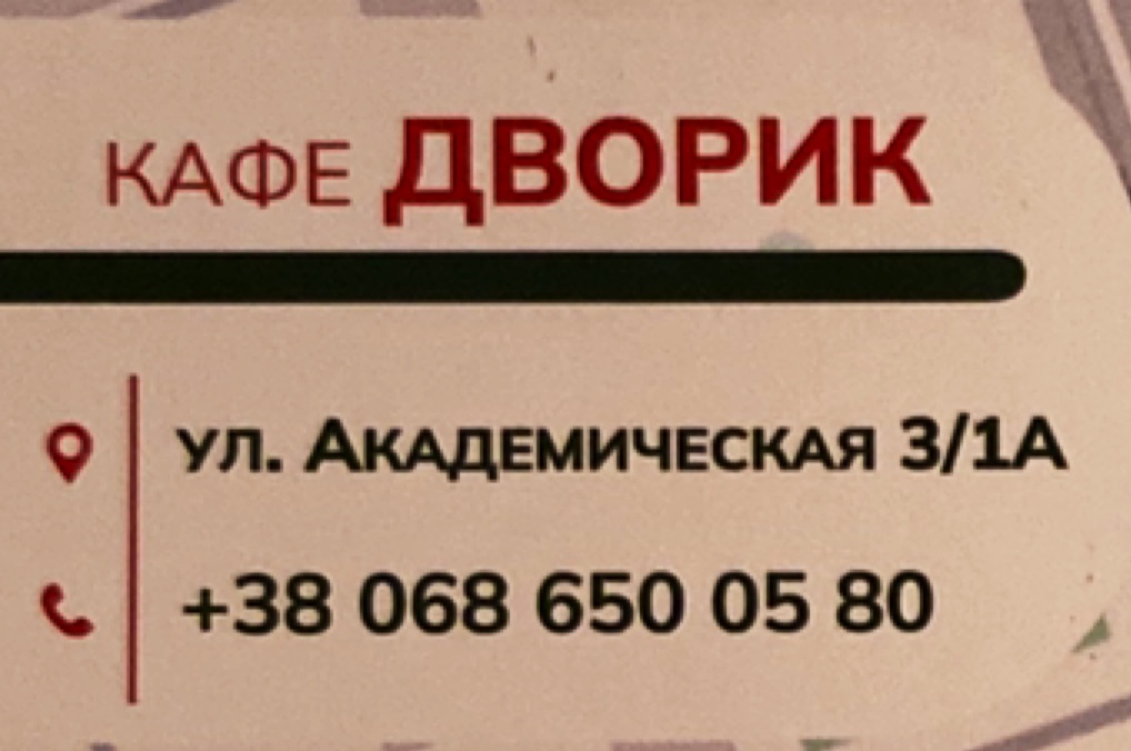 Шаурмичная "Дворик" image 7