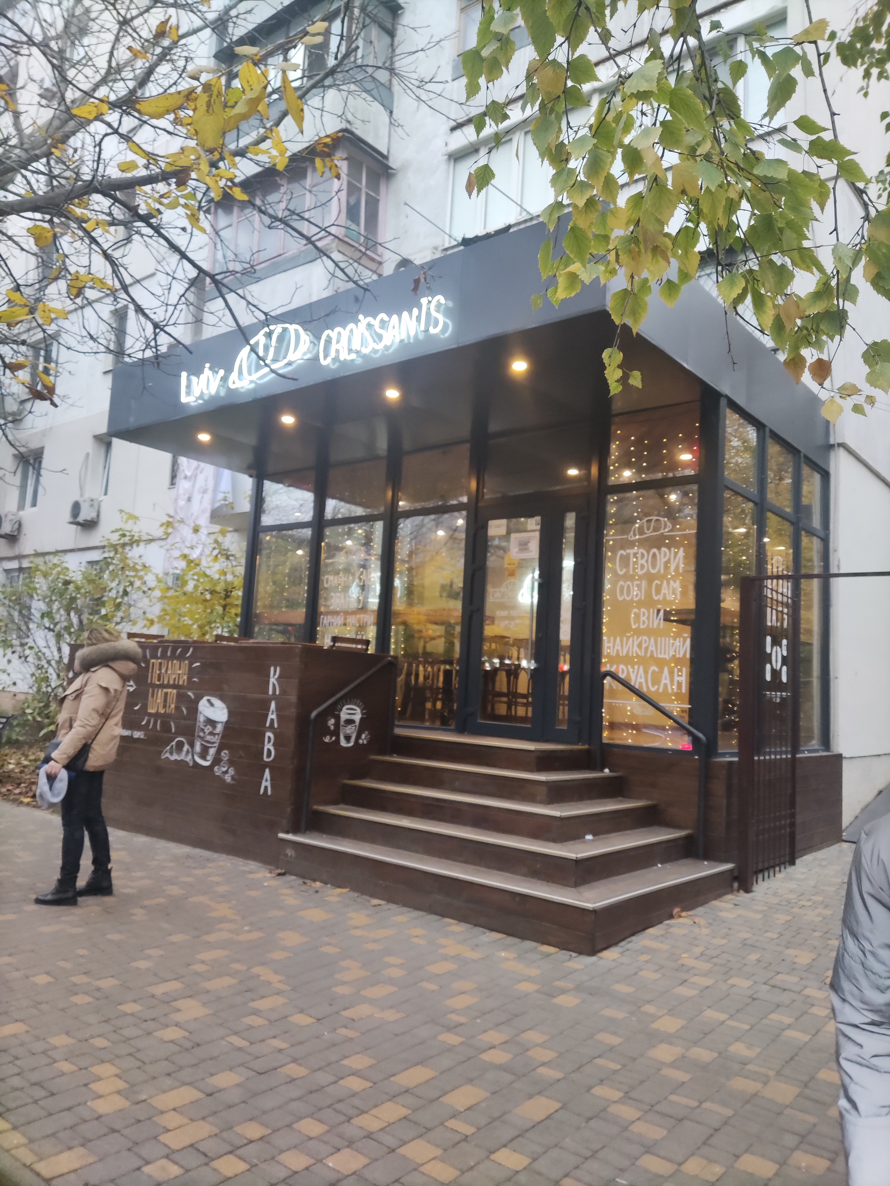 Lviv Croissants image 1