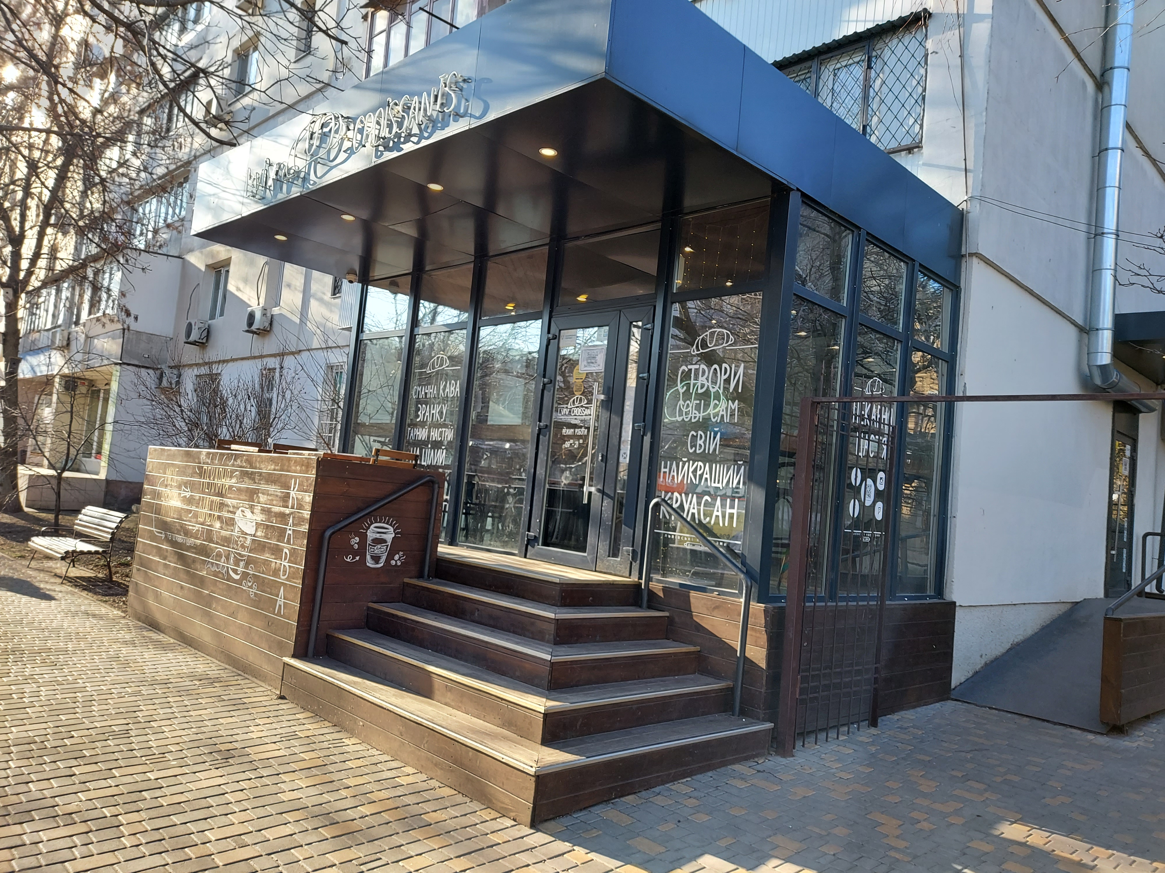 Lviv Croissants image 9