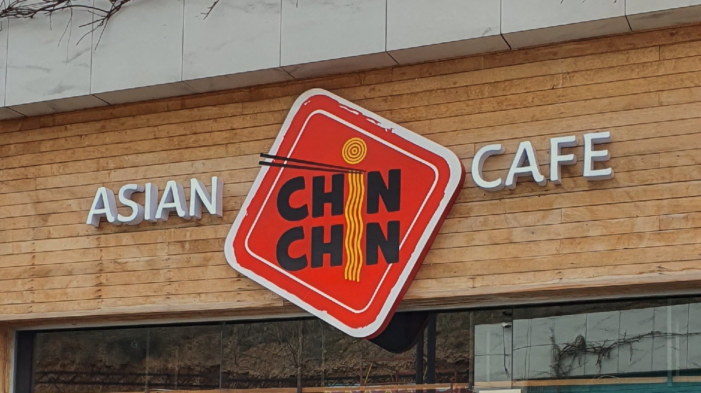 Chin Chin "Аркадия" image 3