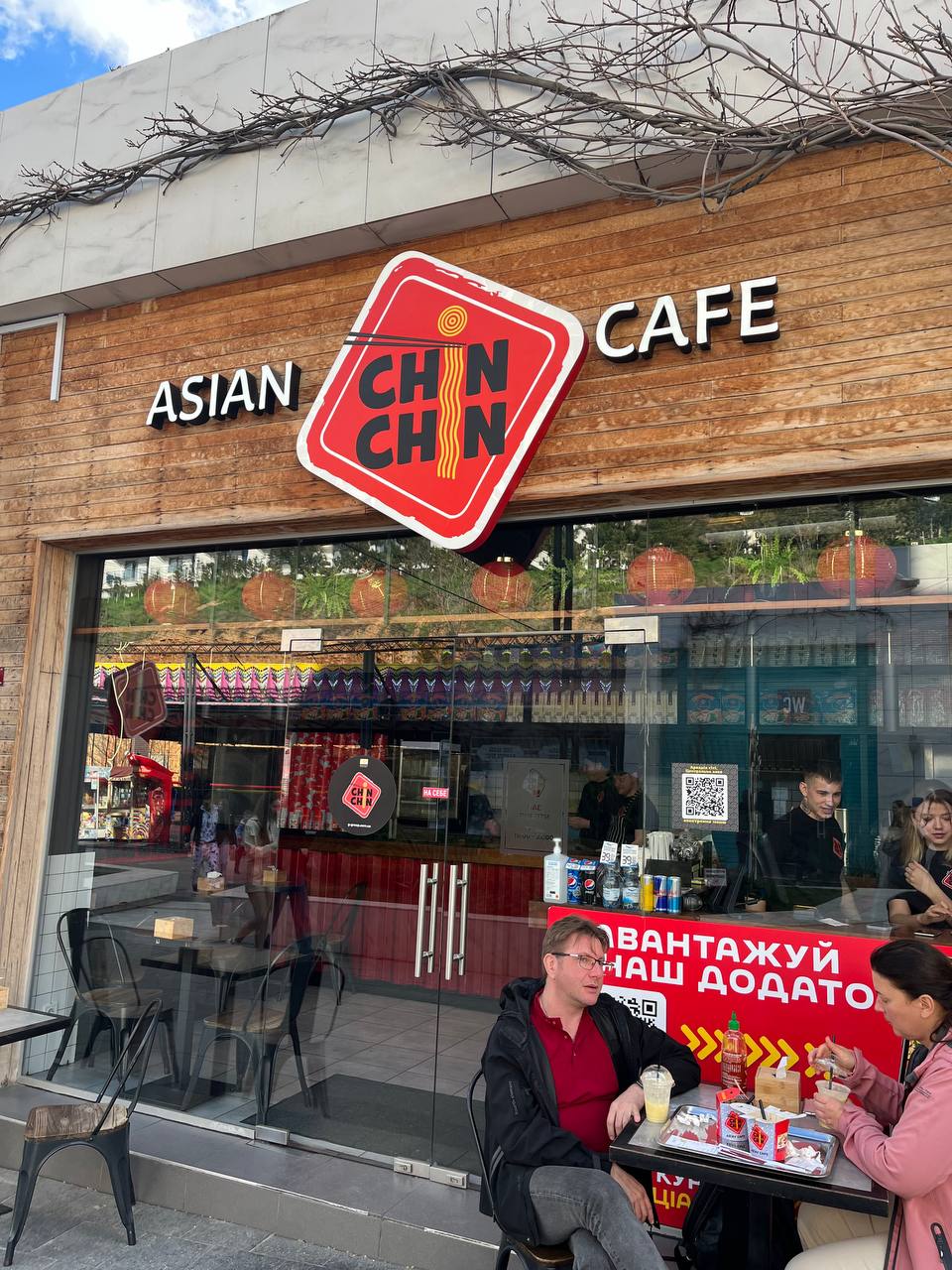 Chin Chin "Аркадия" image 4