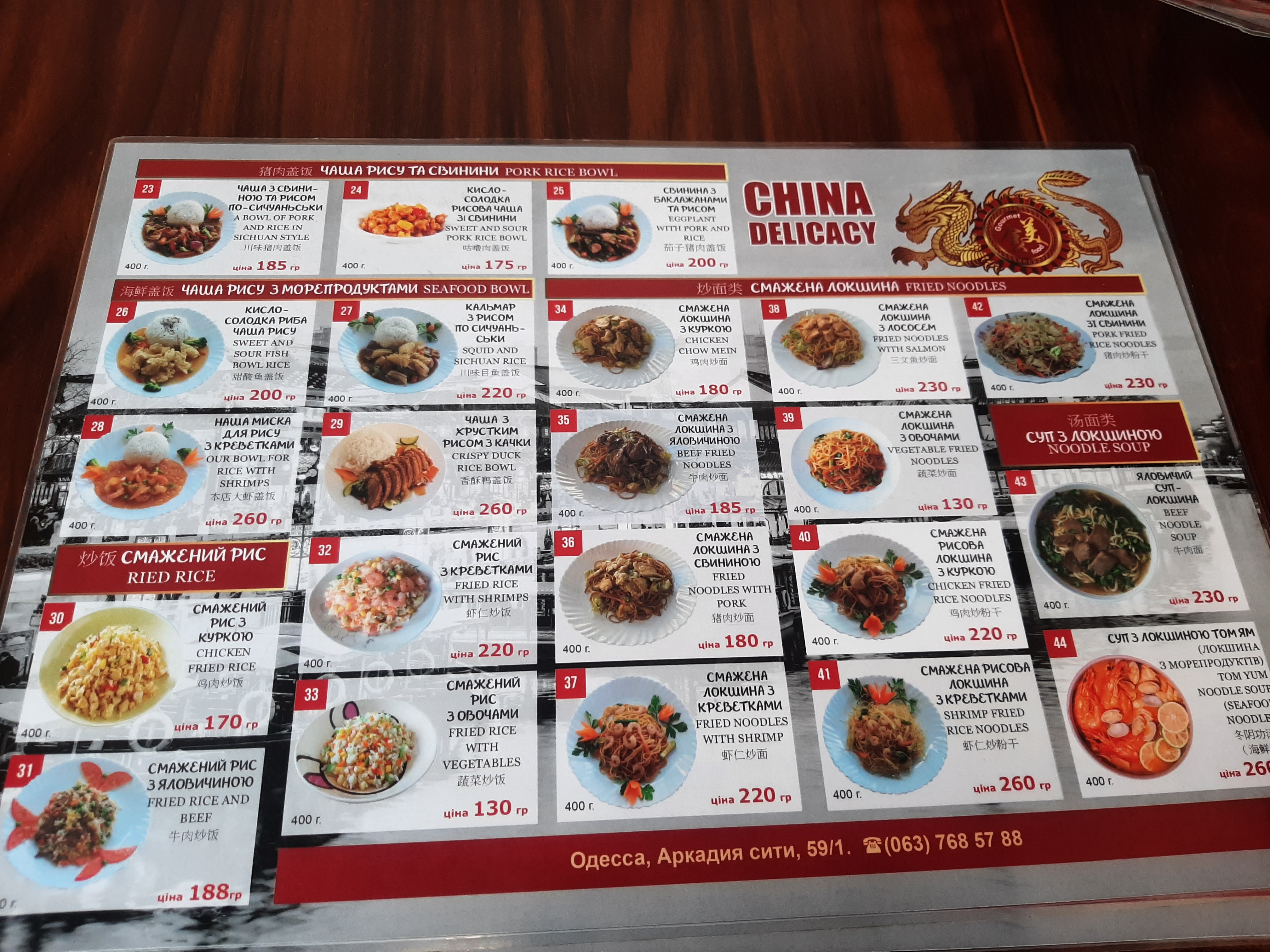 China Delicacy image 3