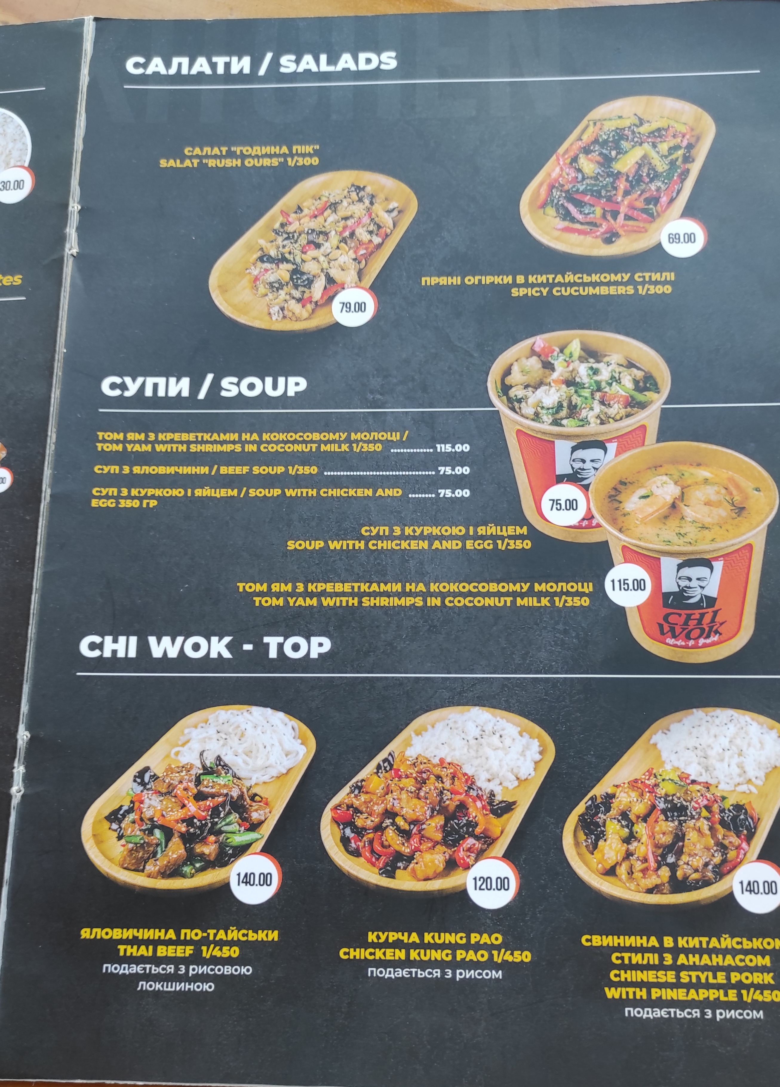 CHI WOK image 5