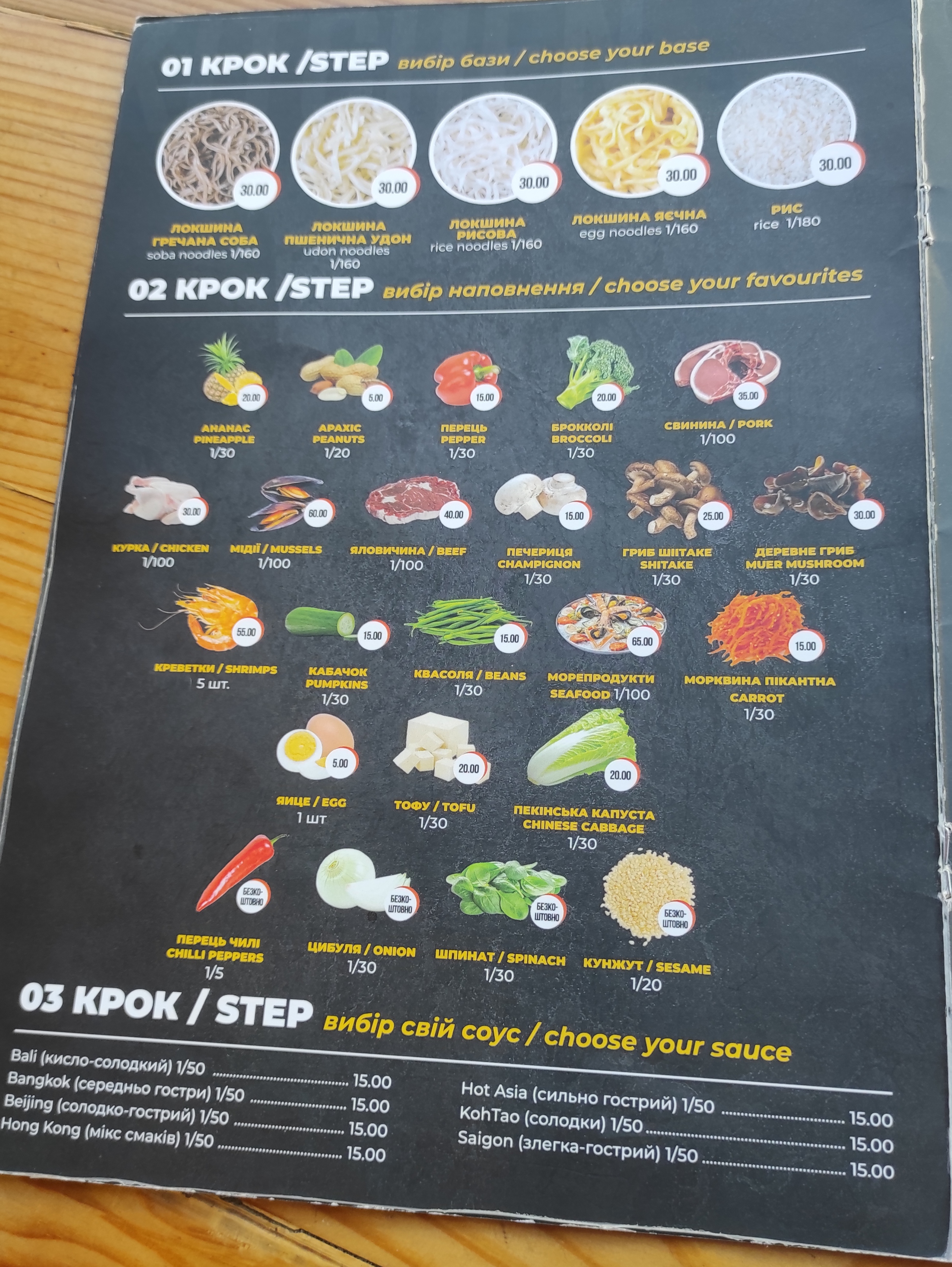 CHI WOK image 9