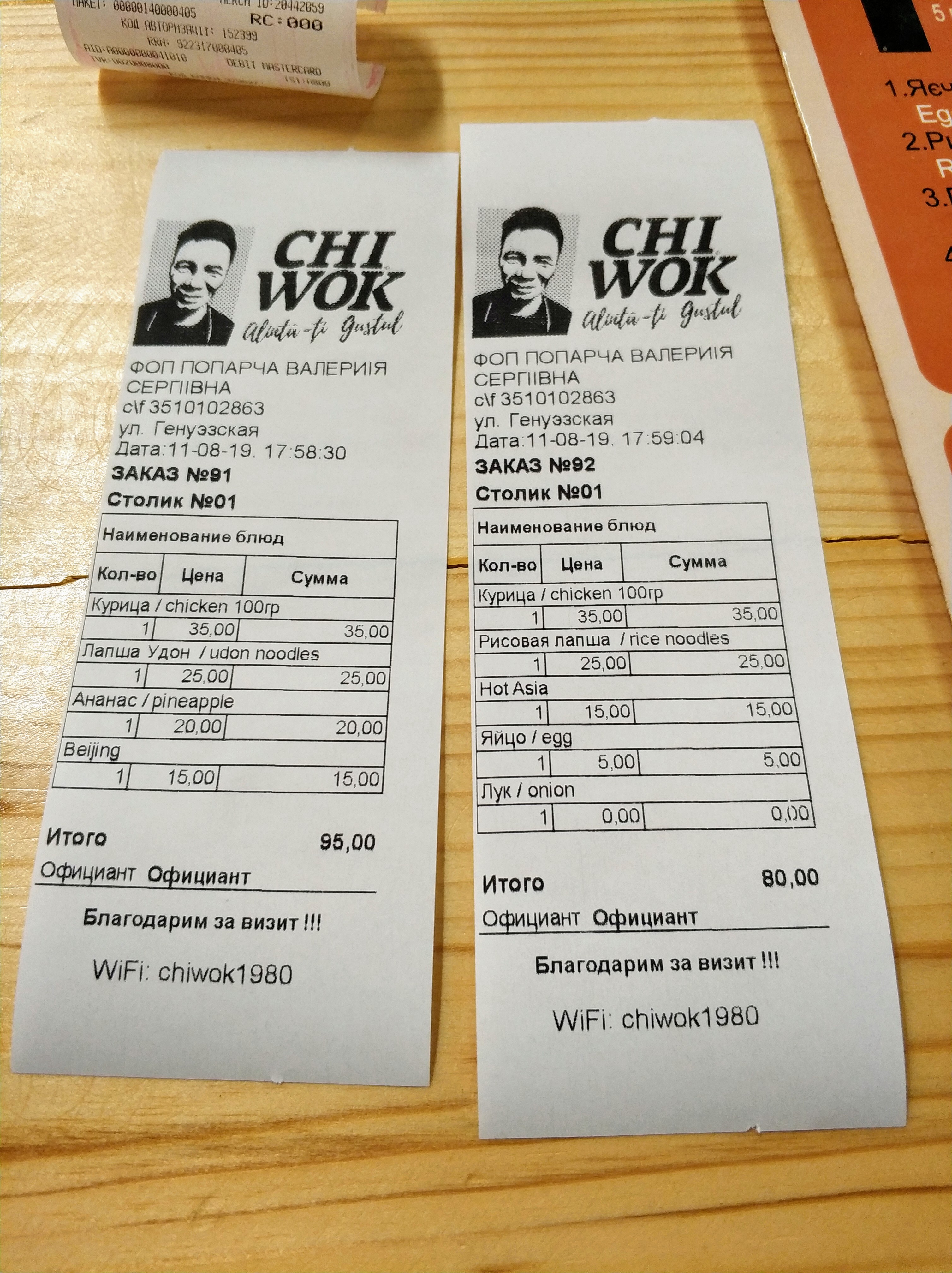 CHI WOK image 10
