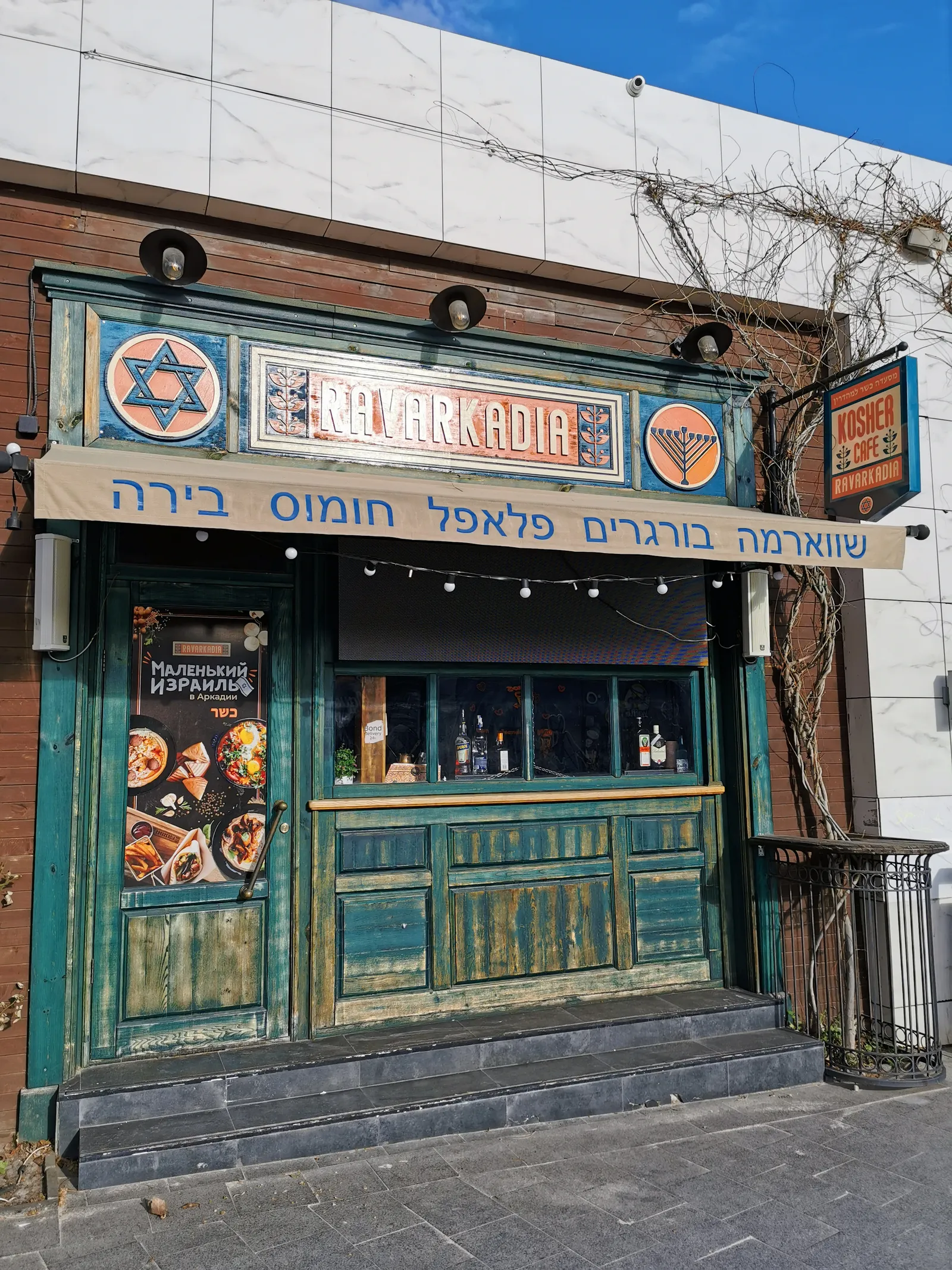 RavArkadia image 3
