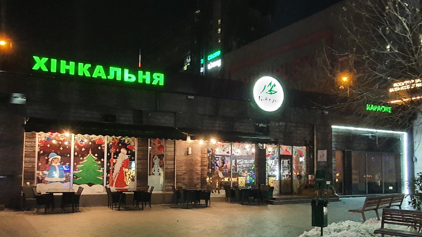 Хинкальня Тархун Караоке image 5