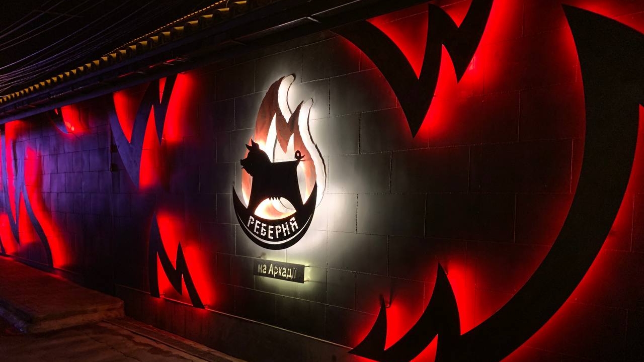 Rebernya Na Arkadiyi image 4