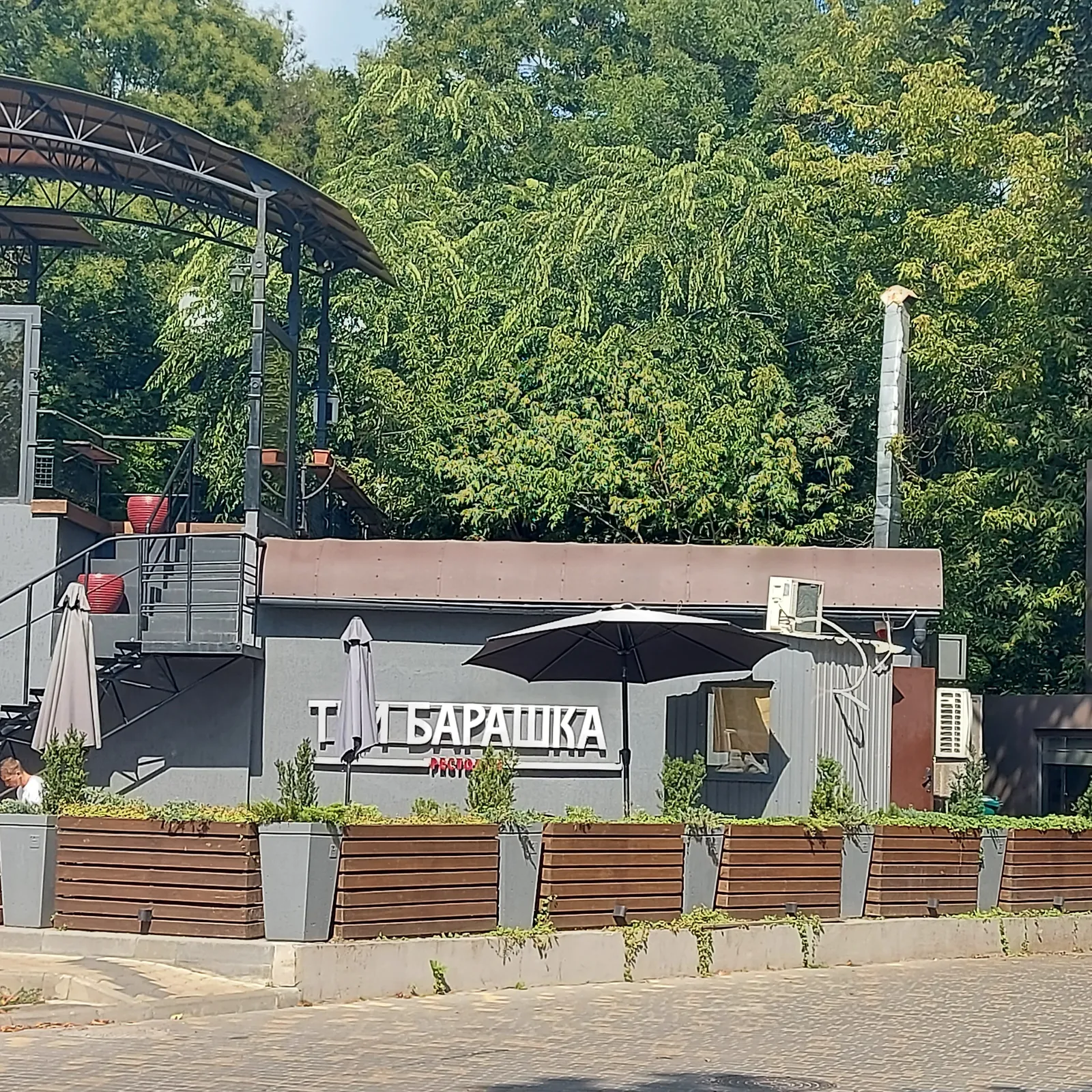 Три Барашка image 8
