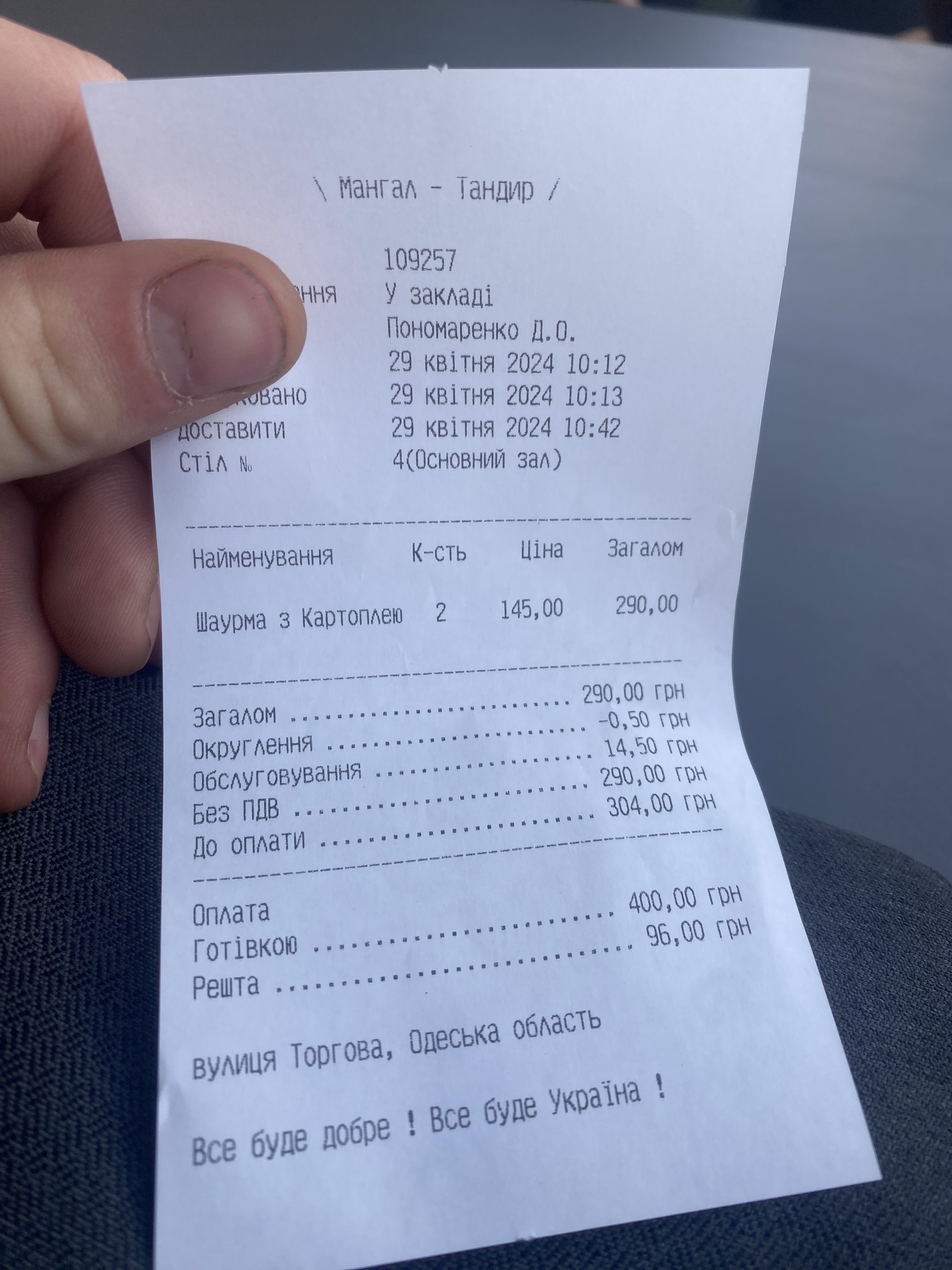 Тандир та Шаурма image 9