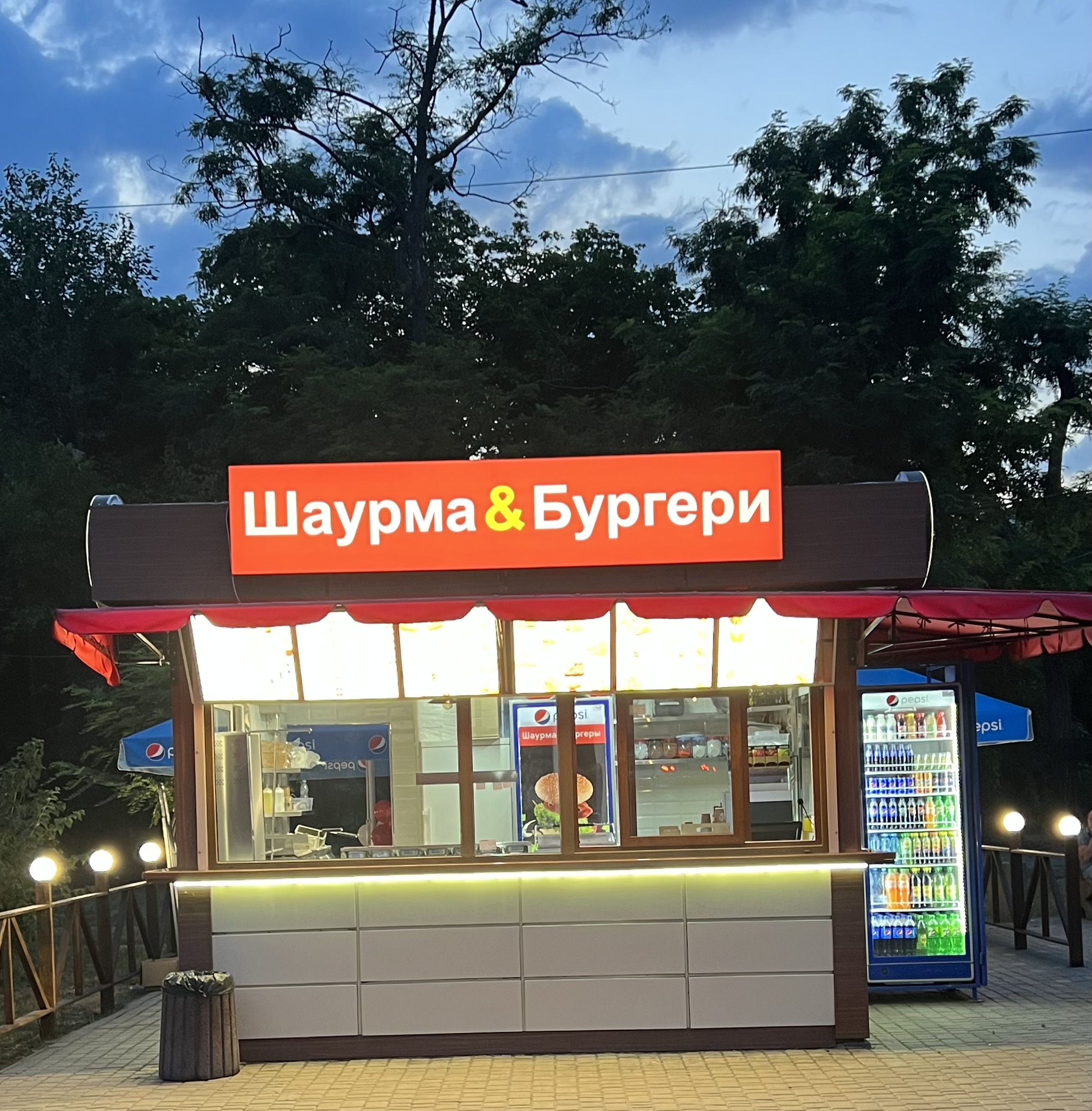 Шаурма & Бургеры image 1