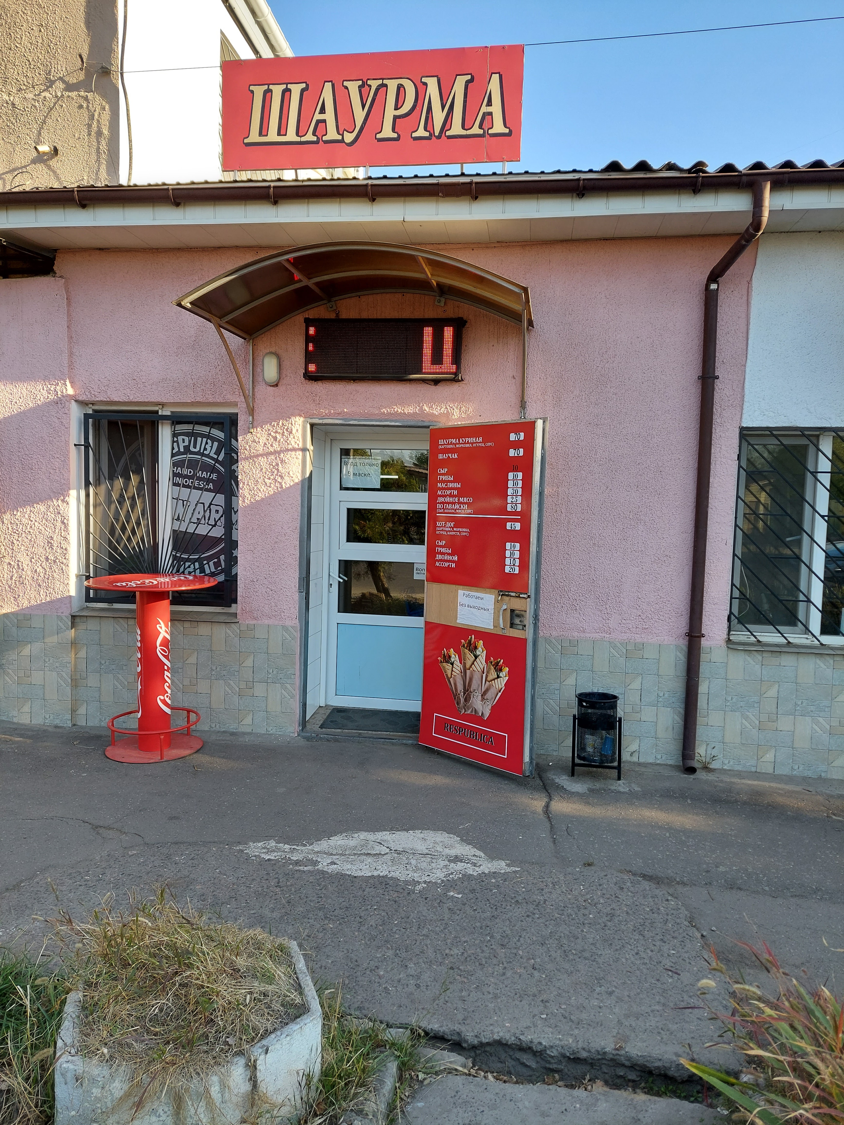 Шаурма image 1