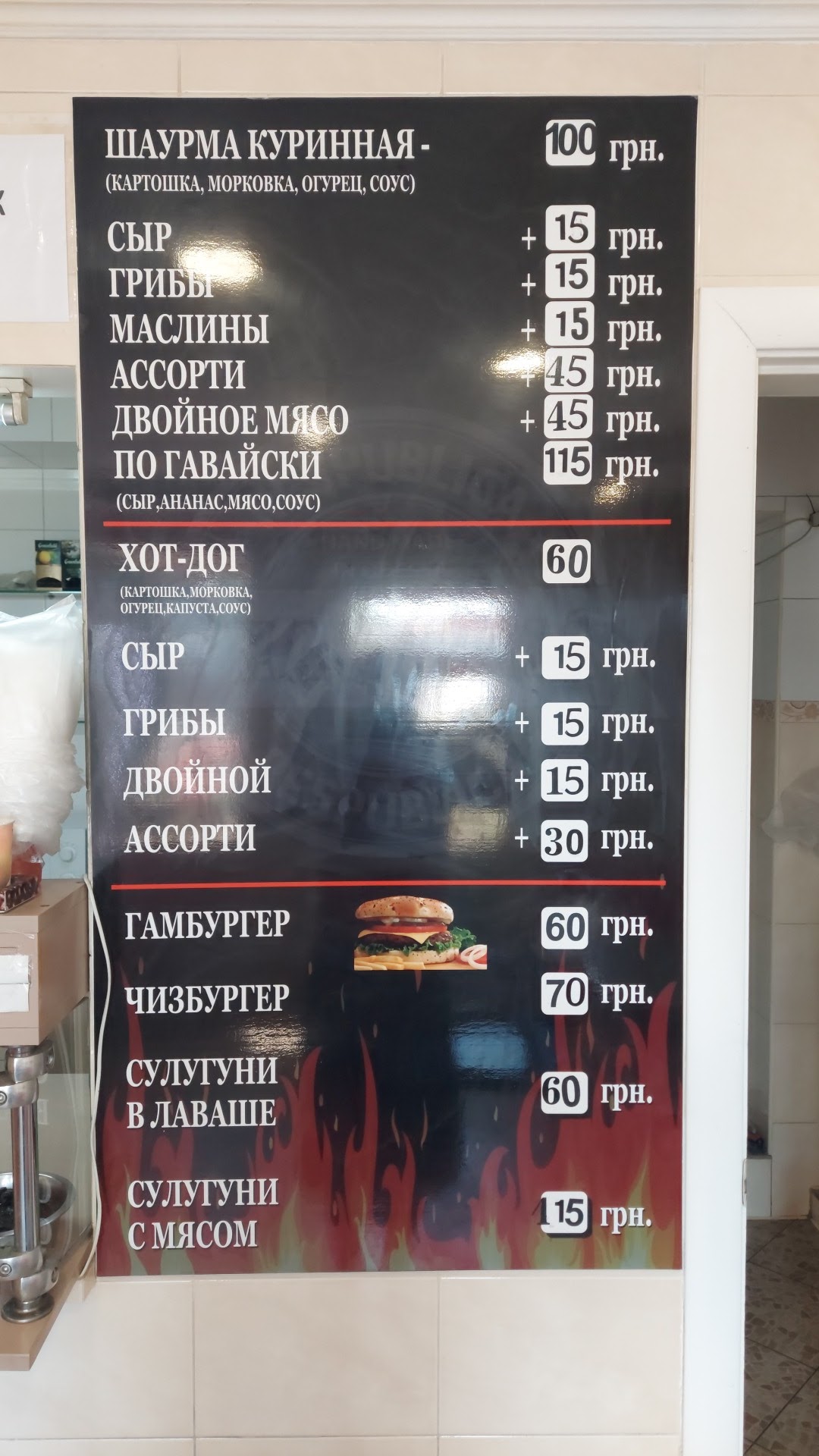 Шаурма image 2