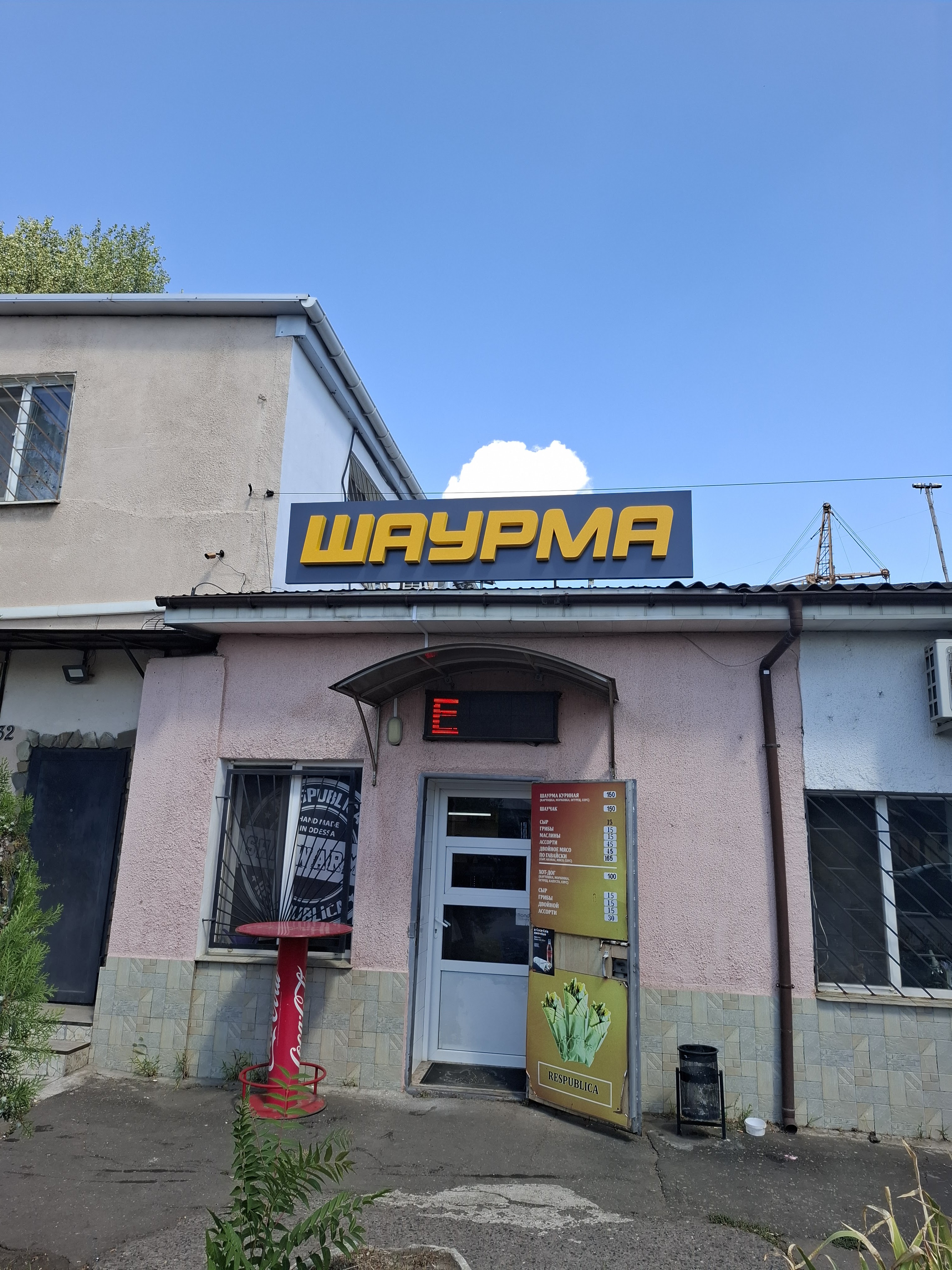 Шаурма image 4