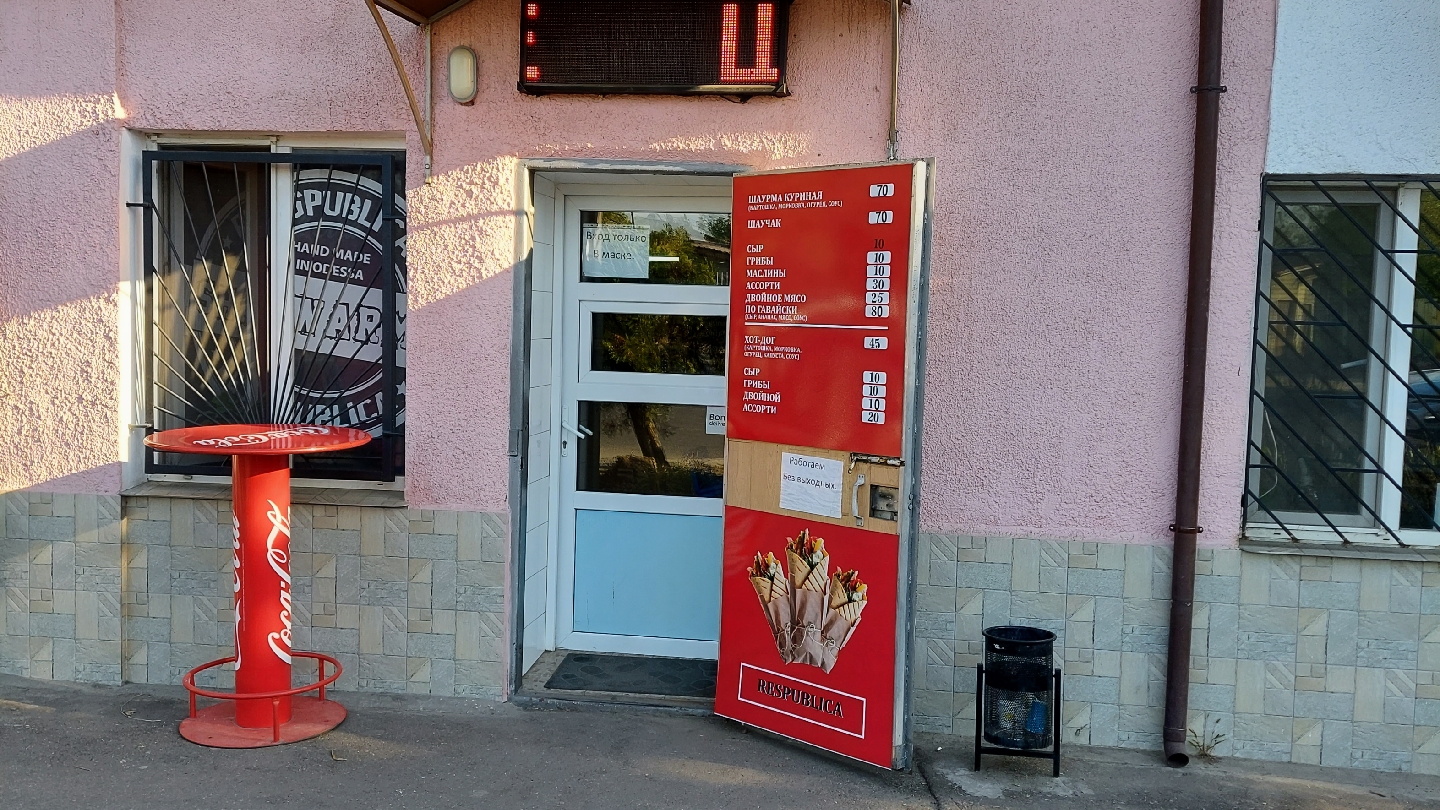 Шаурма image 8