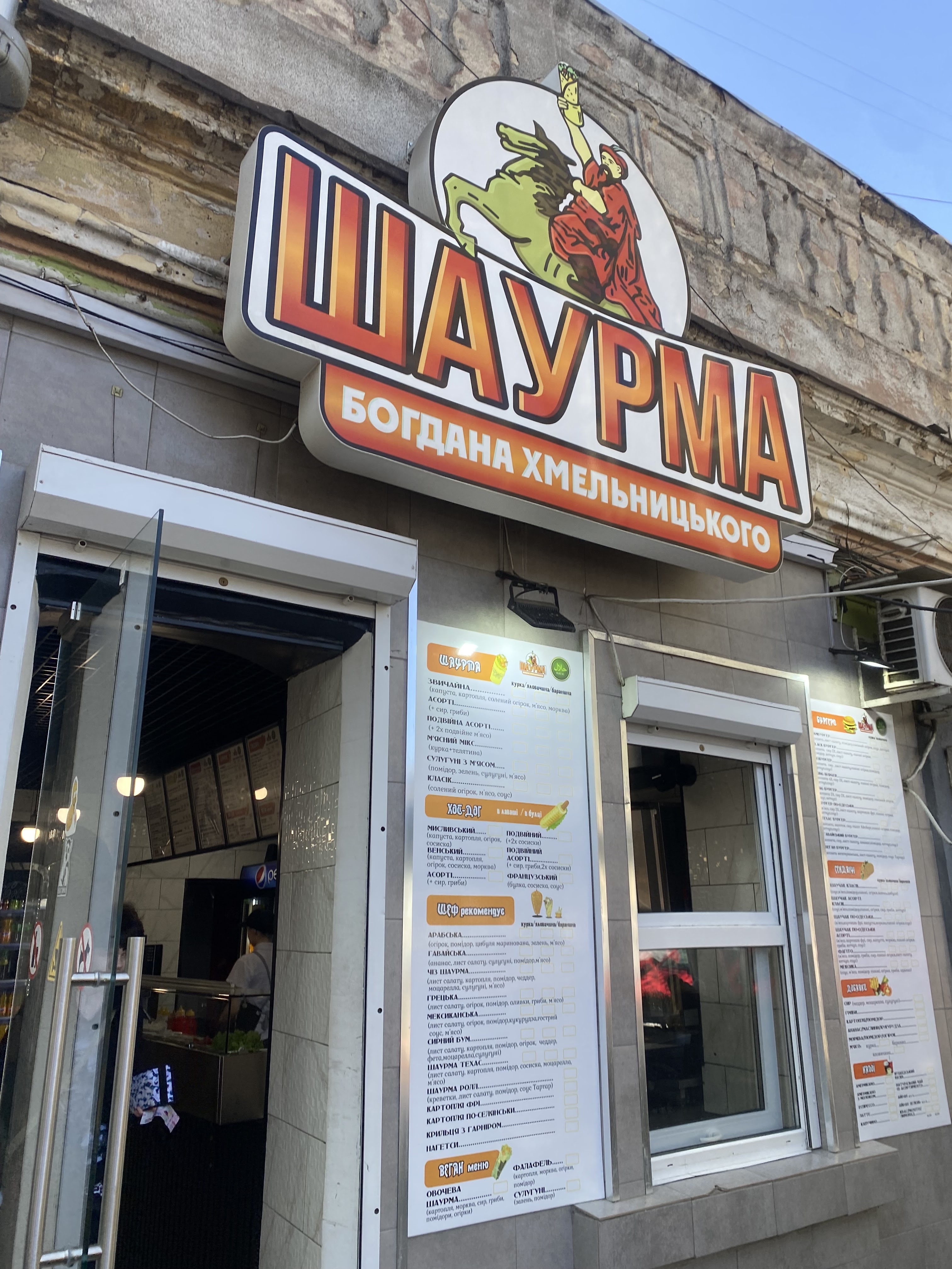 Шаурма на Богдана Хмельницкого image 3