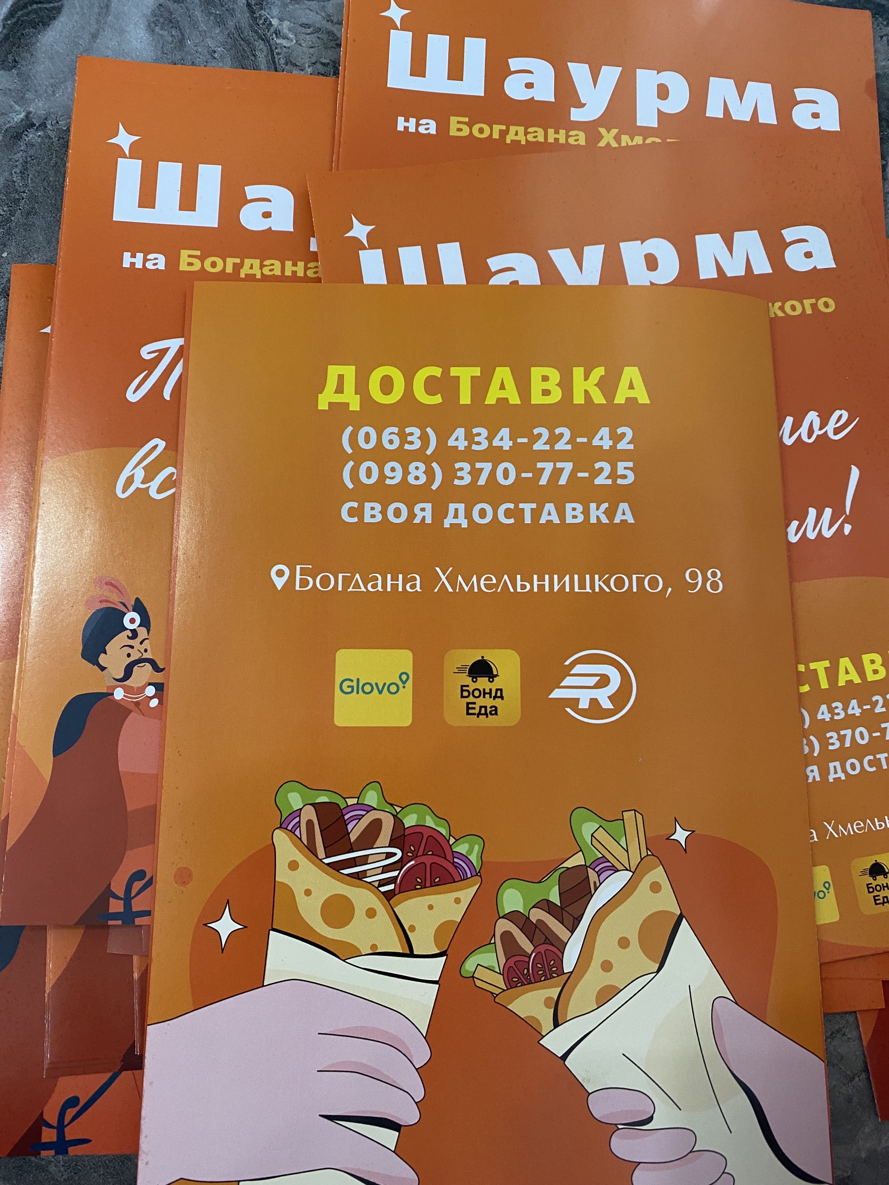 Шаурма на Богдана Хмельницкого image 8