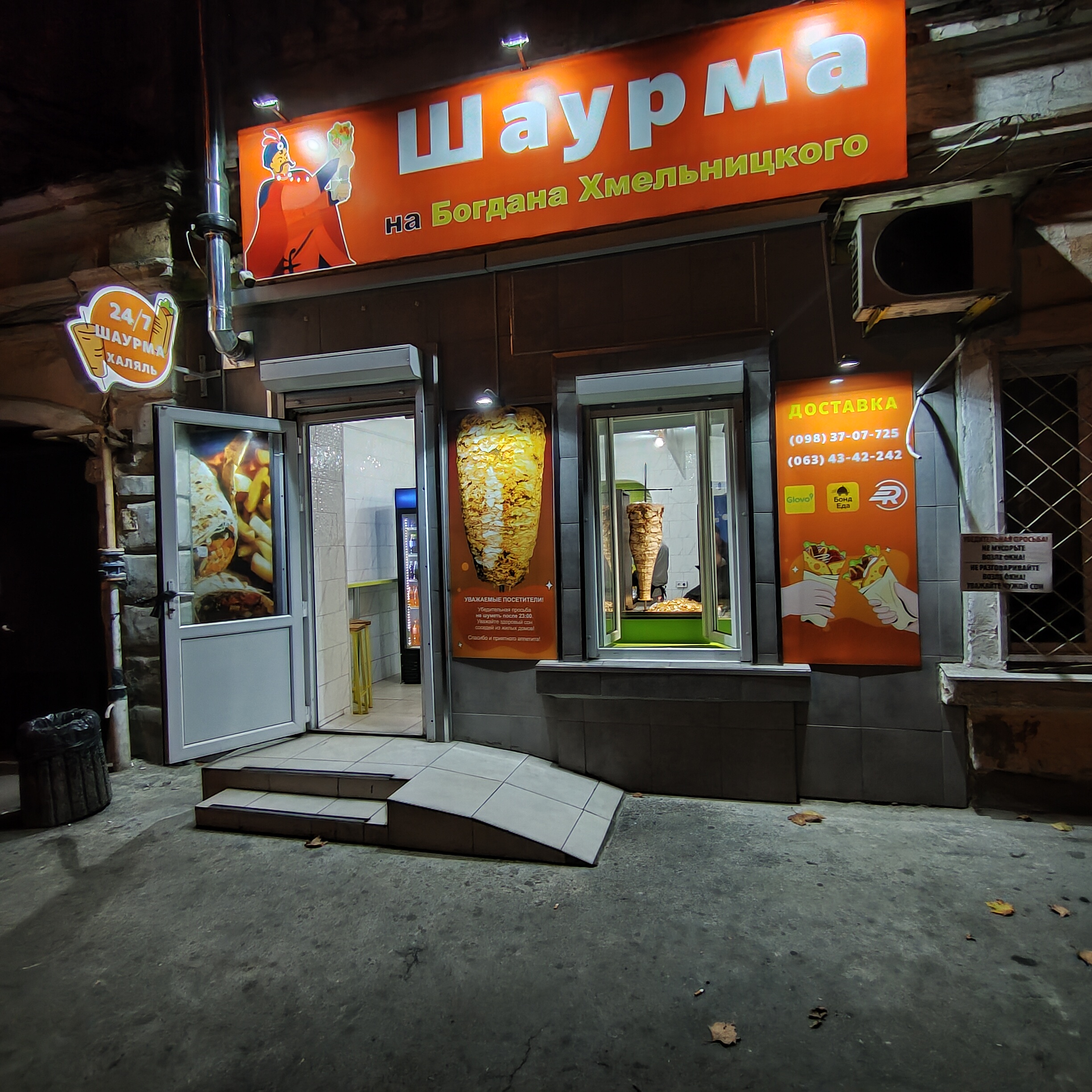 Шаурма на Богдана Хмельницкого image 10