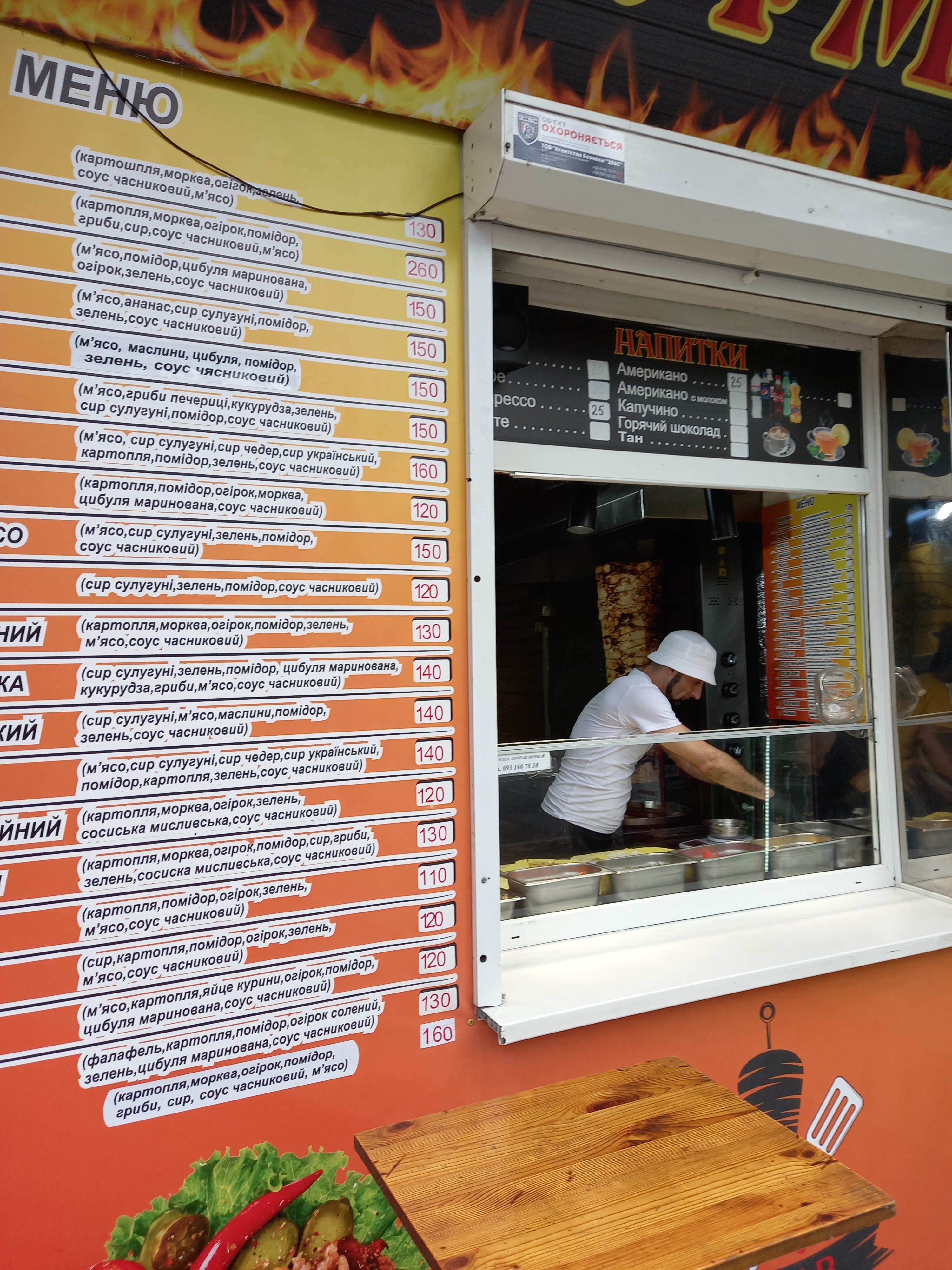 Шаурма у Тимура image 3