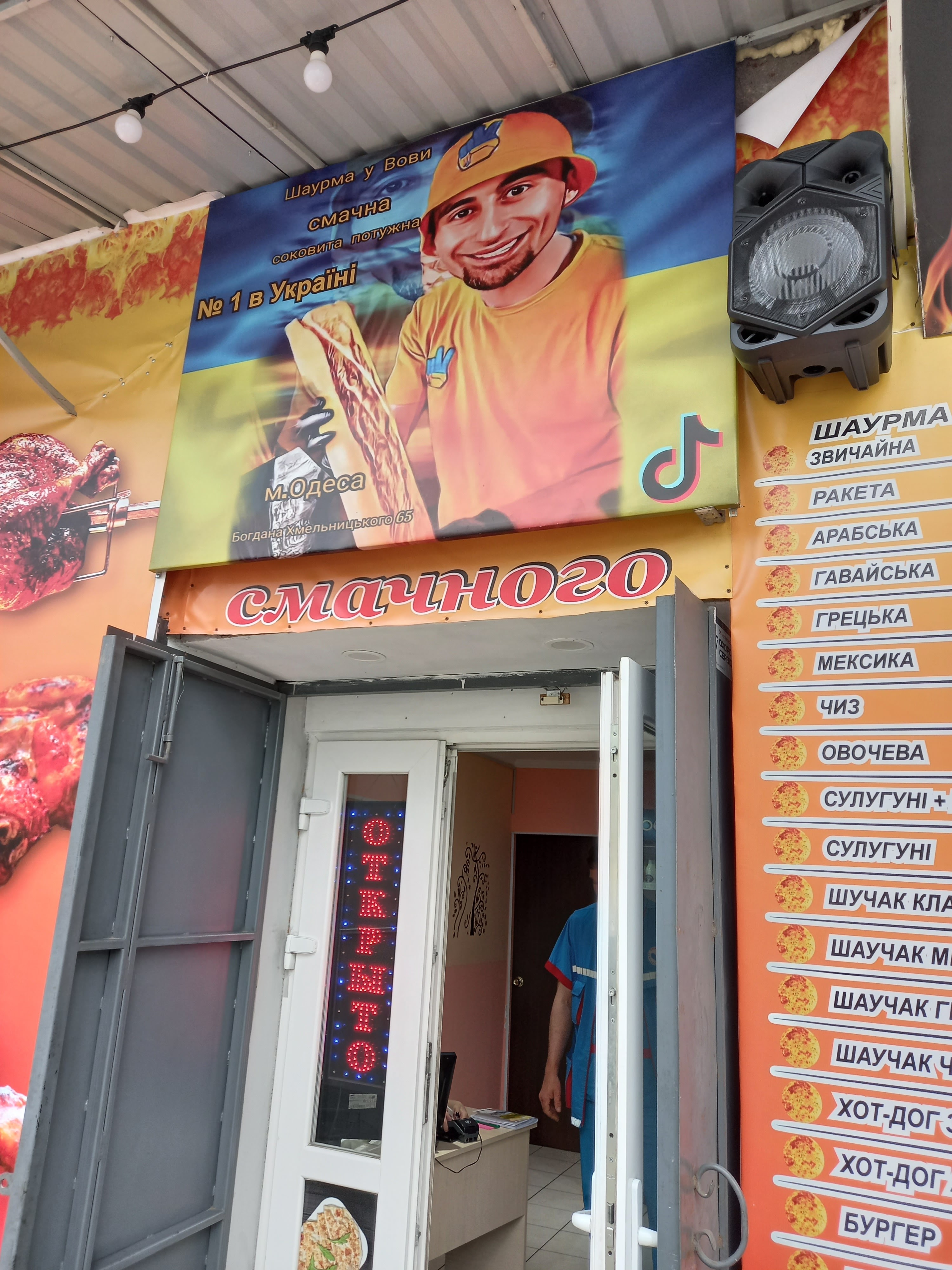 Шаурма у Тимура image 10