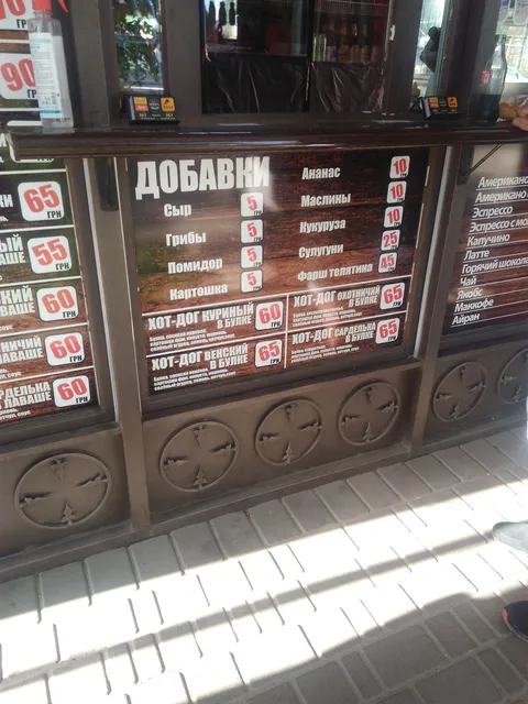 Мега Шаурма image 8