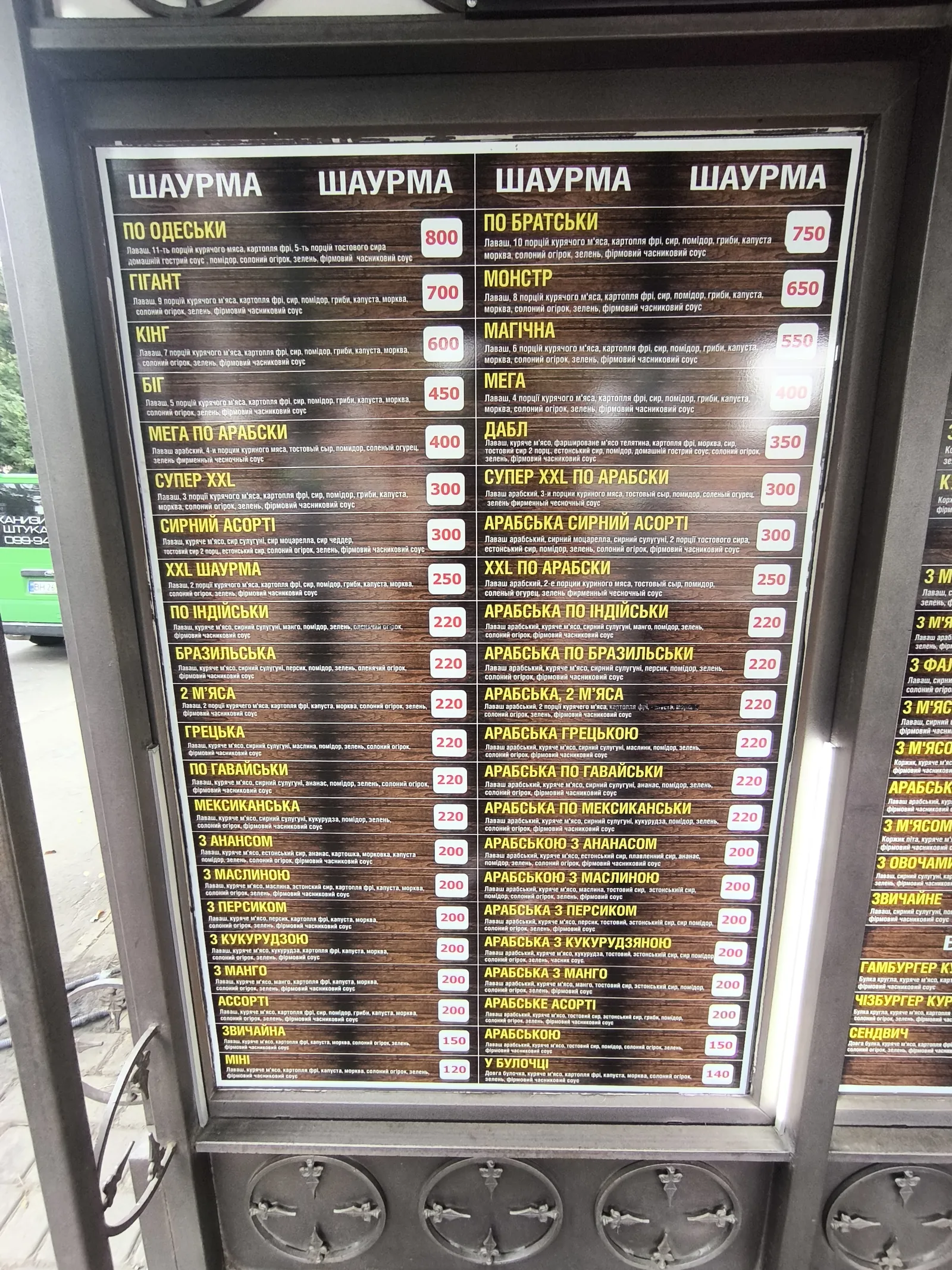 Мега Шаурма image 9