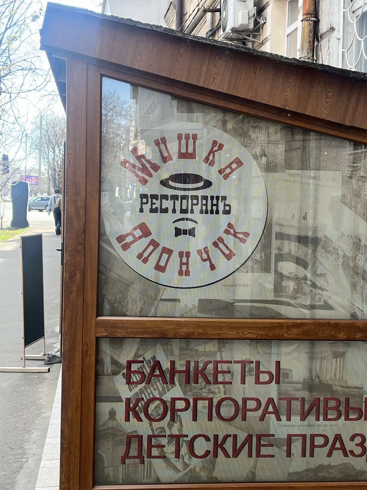 Cafe Mishka Yaponchik image 9