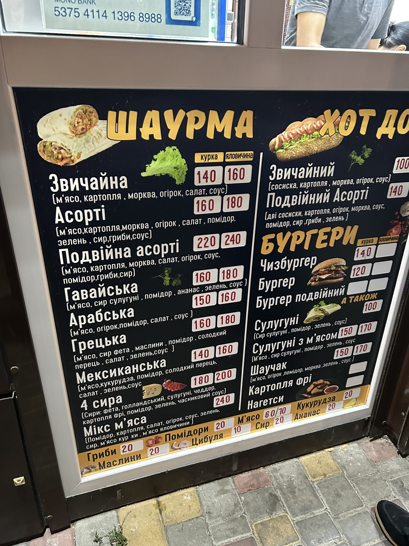 Шаурма "На смак та аромат" image 7