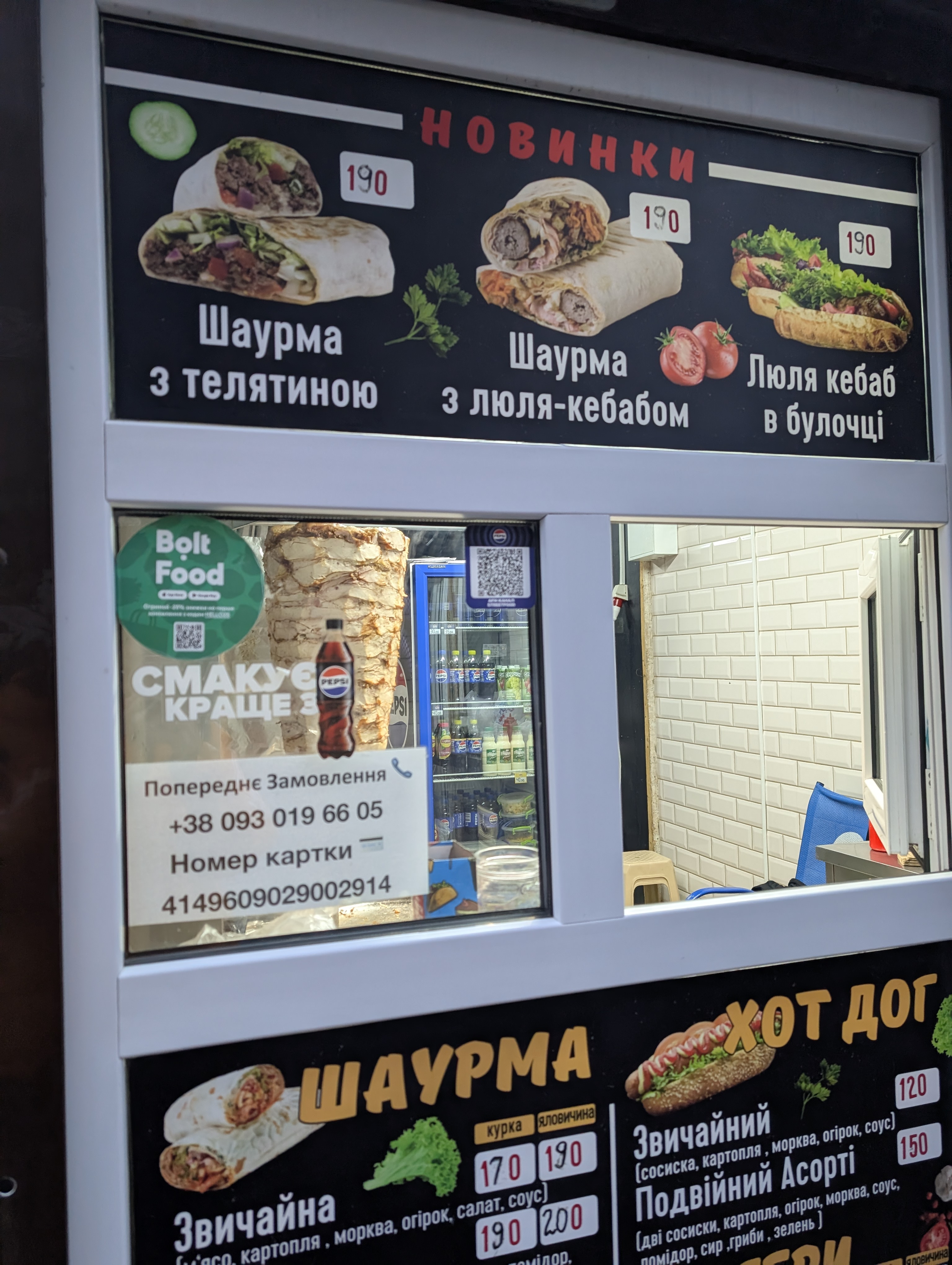 Шаурма "На смак та аромат" image 9