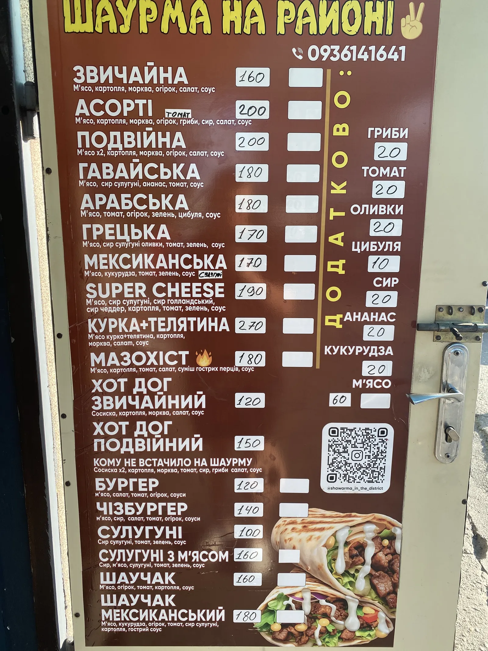 Шаурма на Районе ✌️👌 image 5