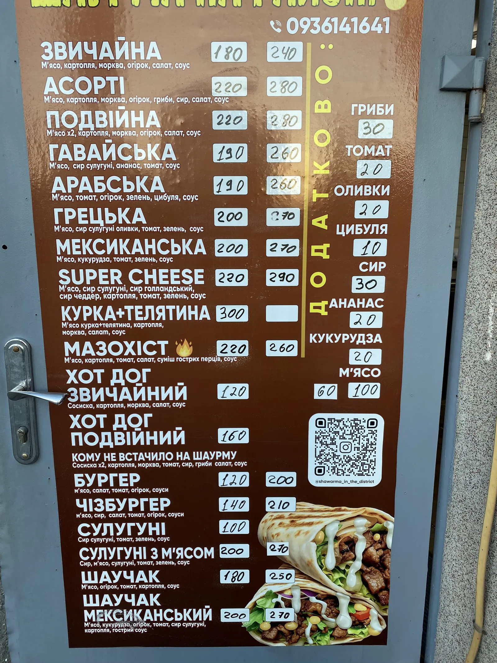 Шаурма на Районе ✌️👌 image 6