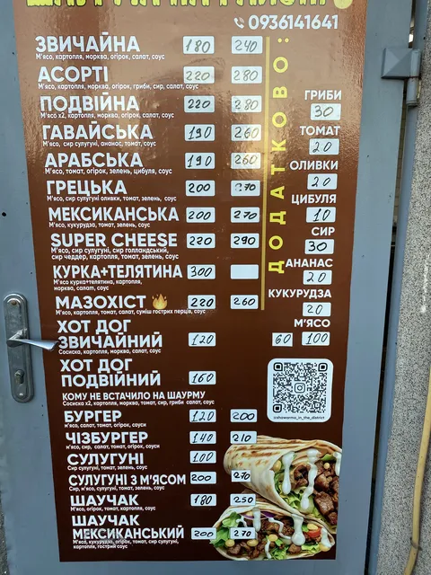 Шаурма на Районе ✌️👌 image 6
