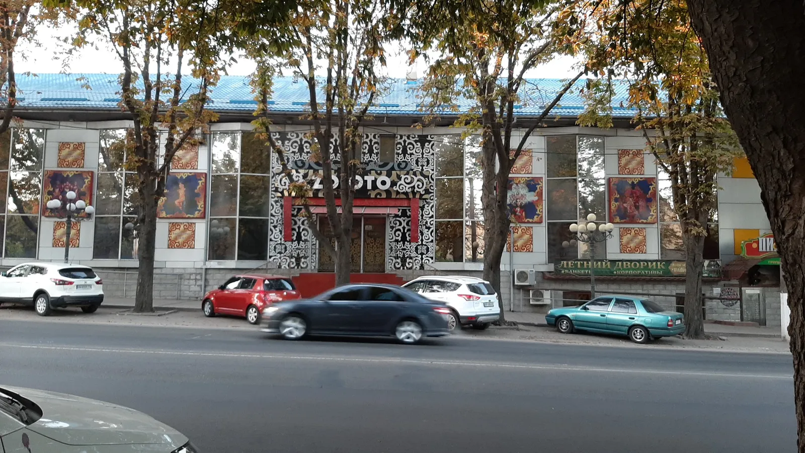 Zoloto image 7