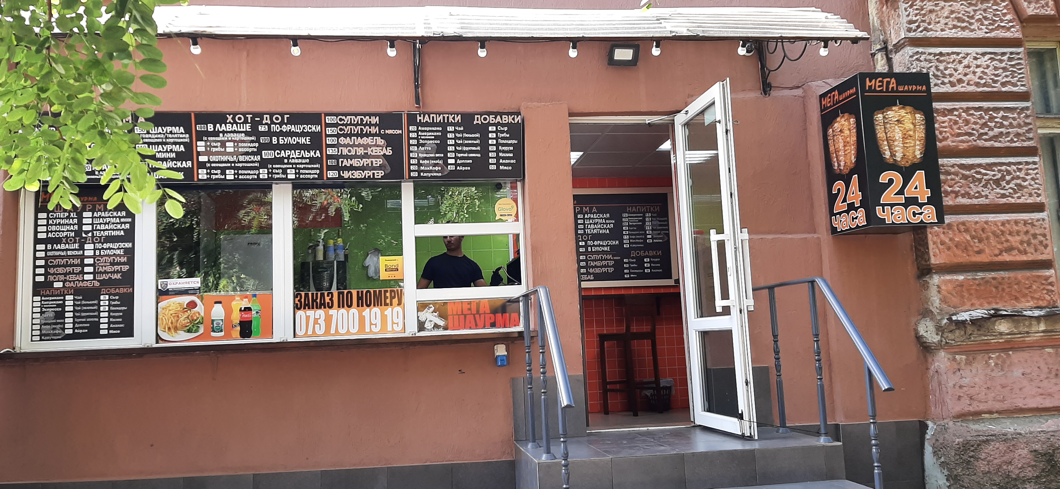 МЕГА Шаурма image 1