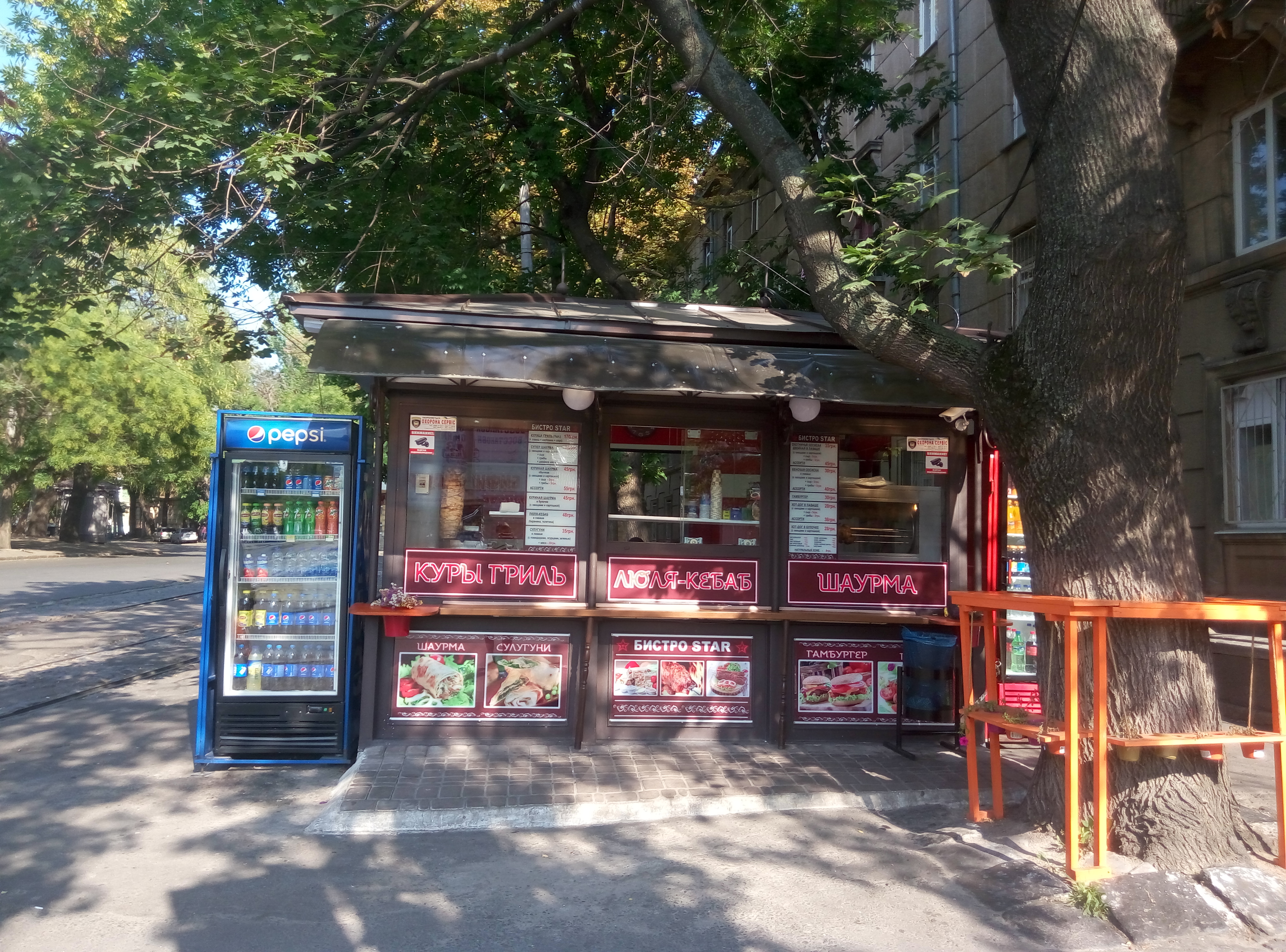 Шаурма image 4