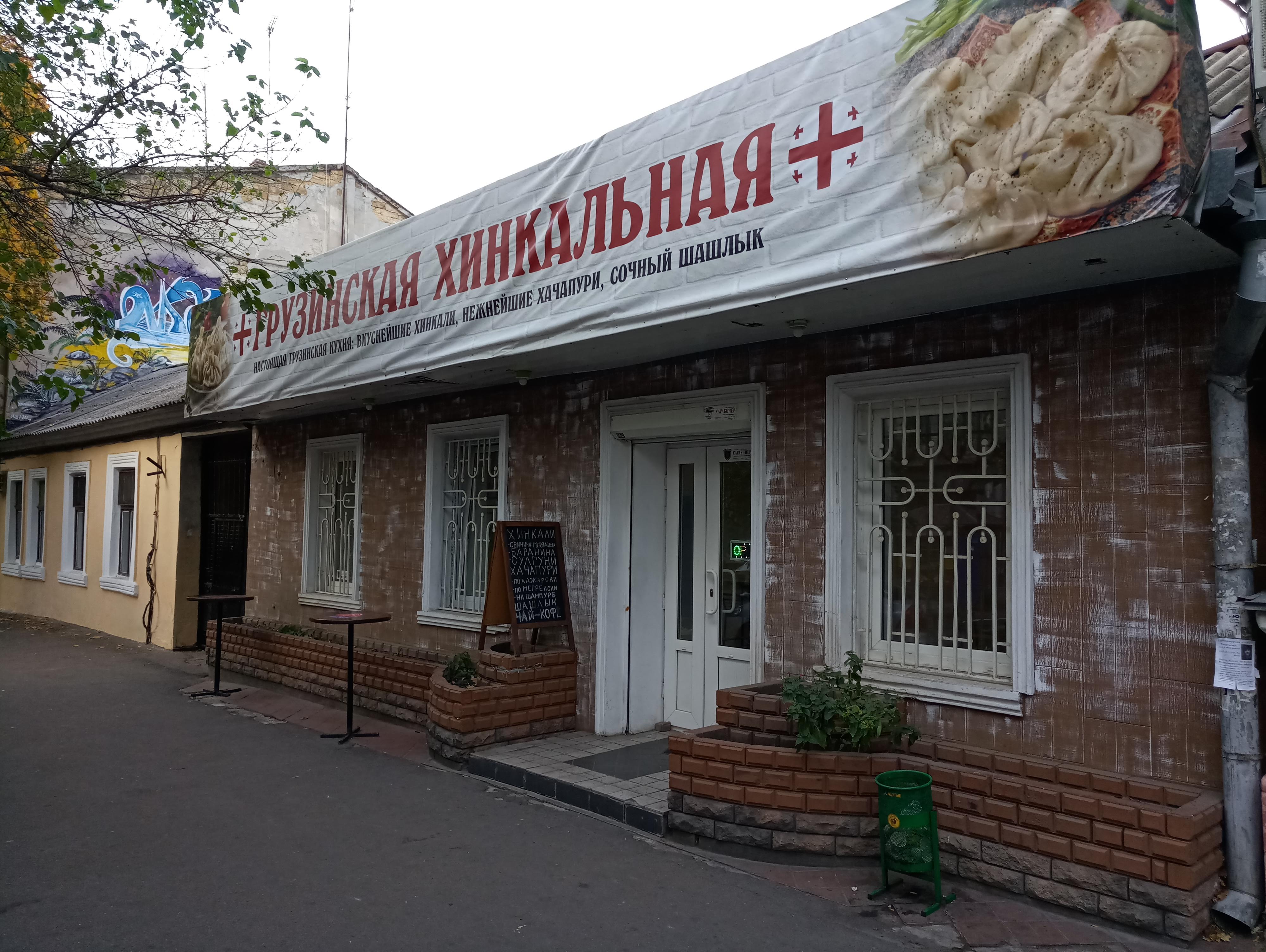 Хинкали "Грузинская марка" image 1