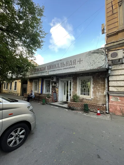 Хинкали "Грузинская марка" image 7