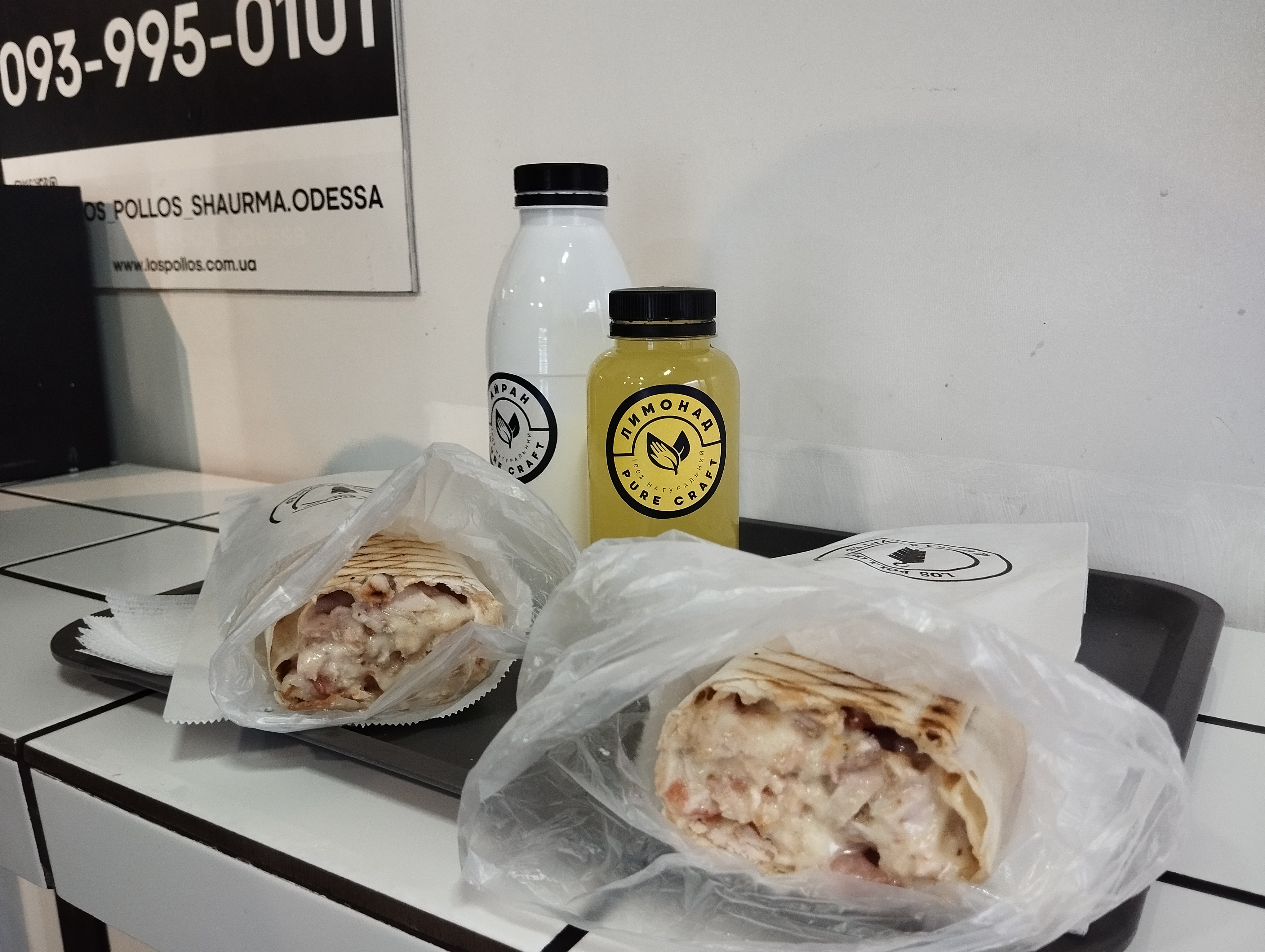 Los Pollos Shaurma image 7