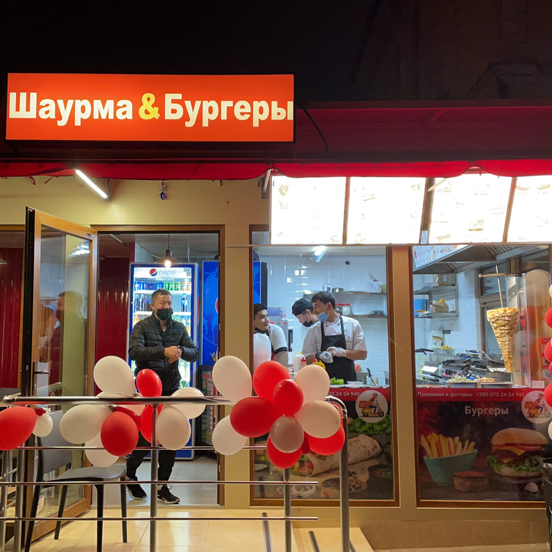 Шаурма&Бургеры image 1
