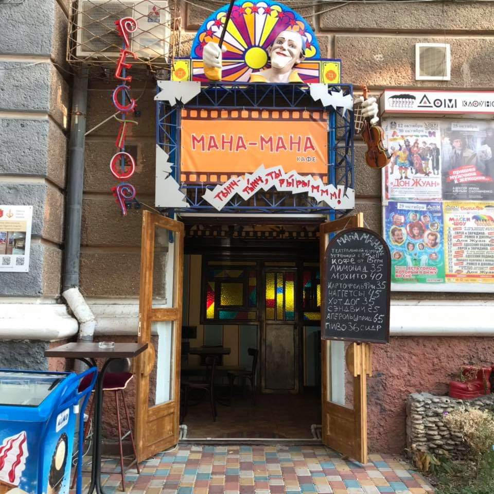 Mana-Mana Restor image 1