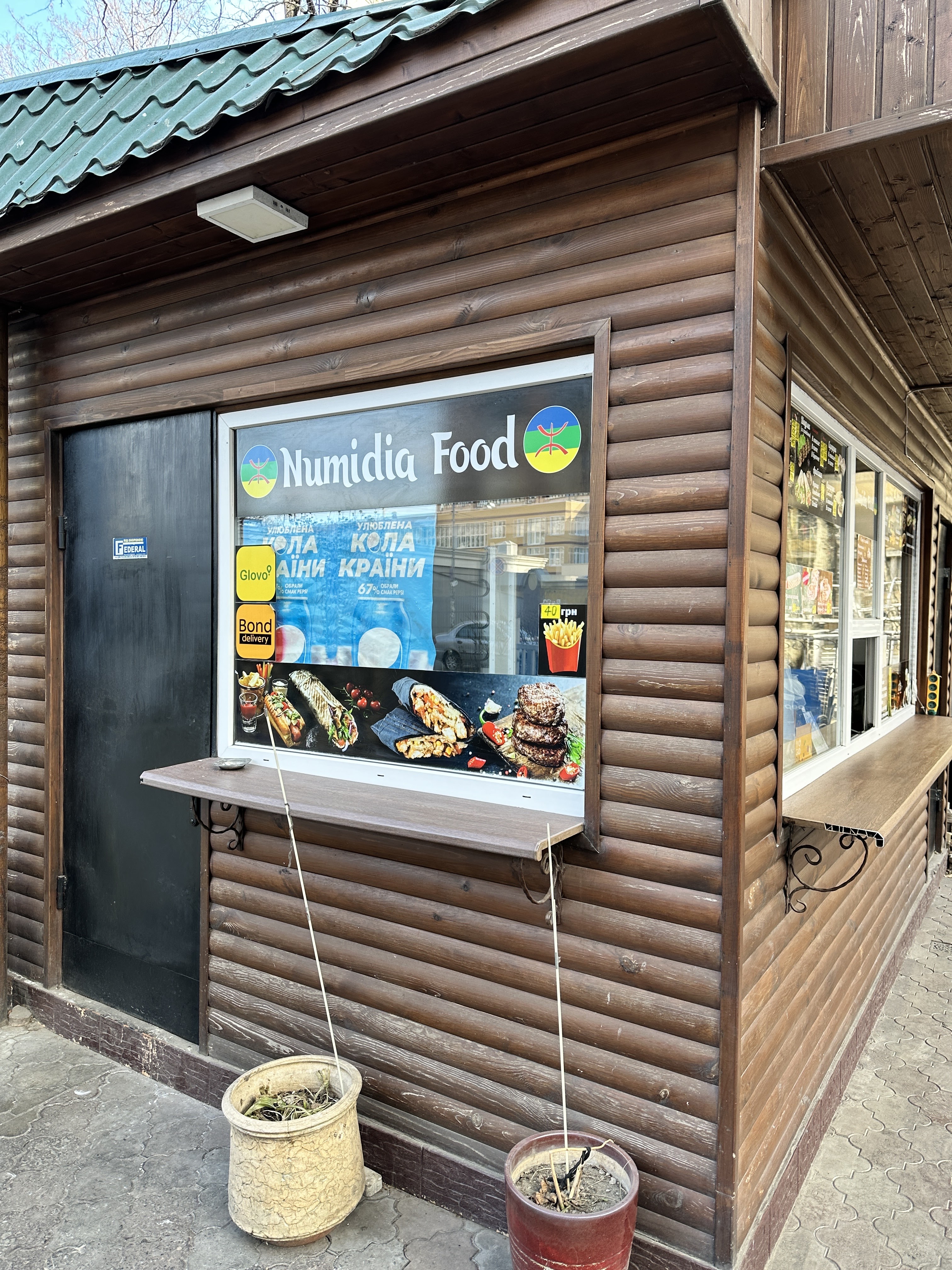 Numidia Food image 1